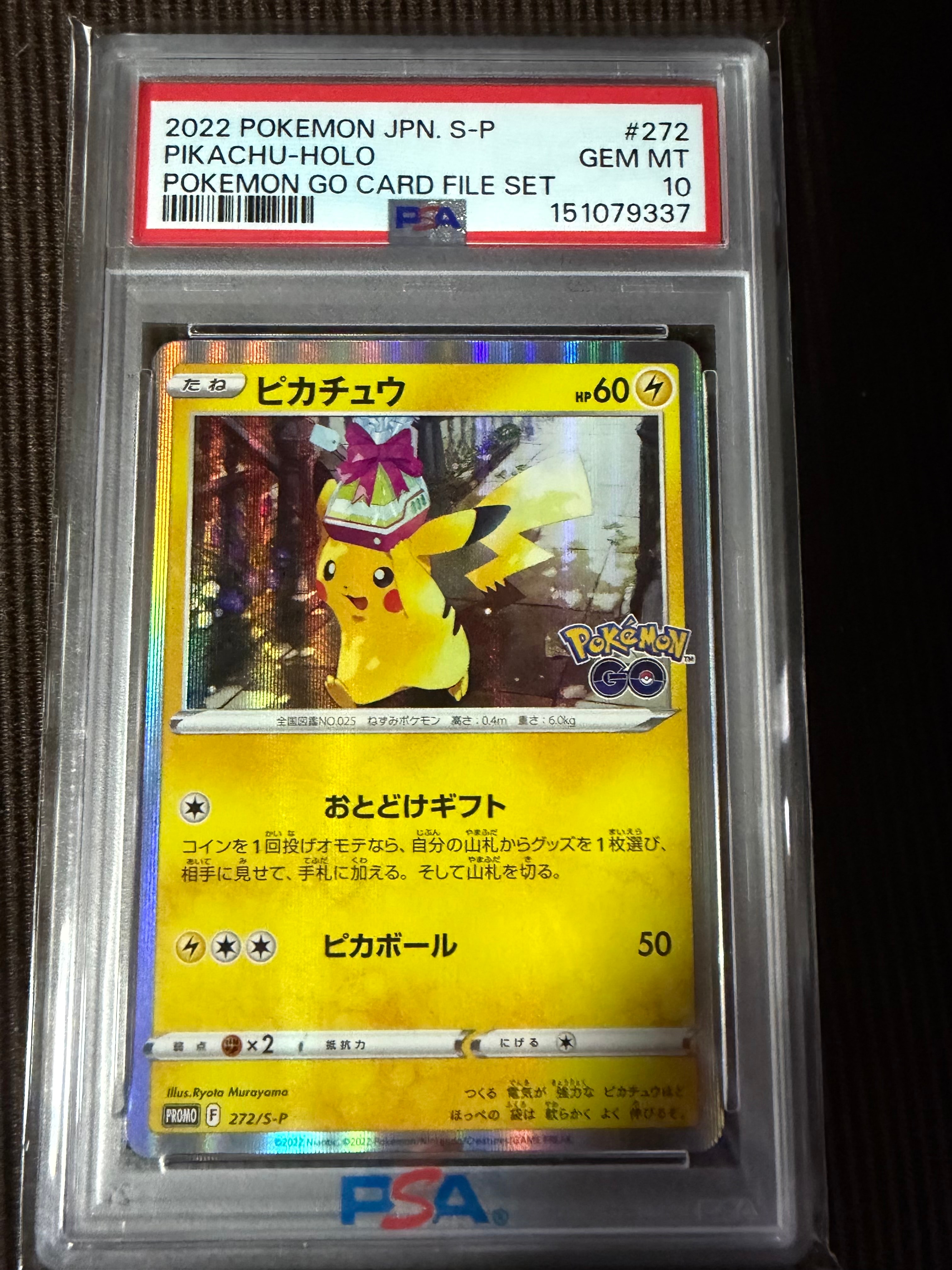 【PSA10】ピカチュウ PROMO 272/S-P プロモカード PSA10】ピカチュウ: プロモ P [S-P 272](プロモーションカード「S-P