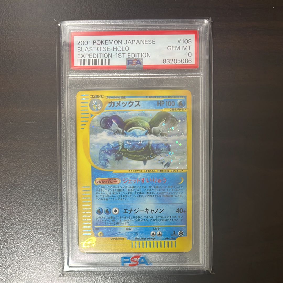 カメックス ★ :1ED [e1 108/128](ポケモンカードe 第1弾「基本拡張パック」)