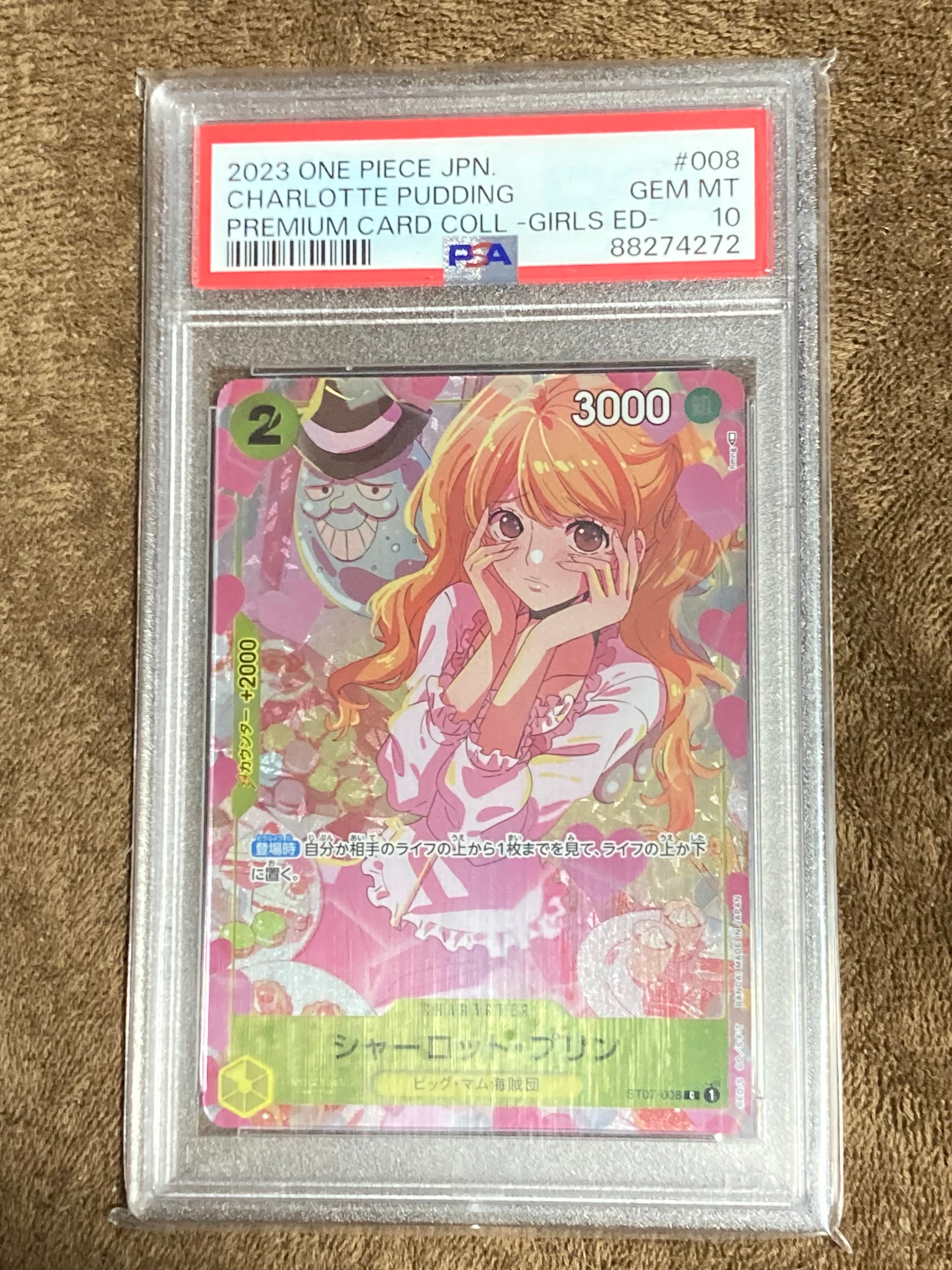 シャーロット・プリン C [ST07-008] ( プレミアムカードコレクション ガールズエディション)
