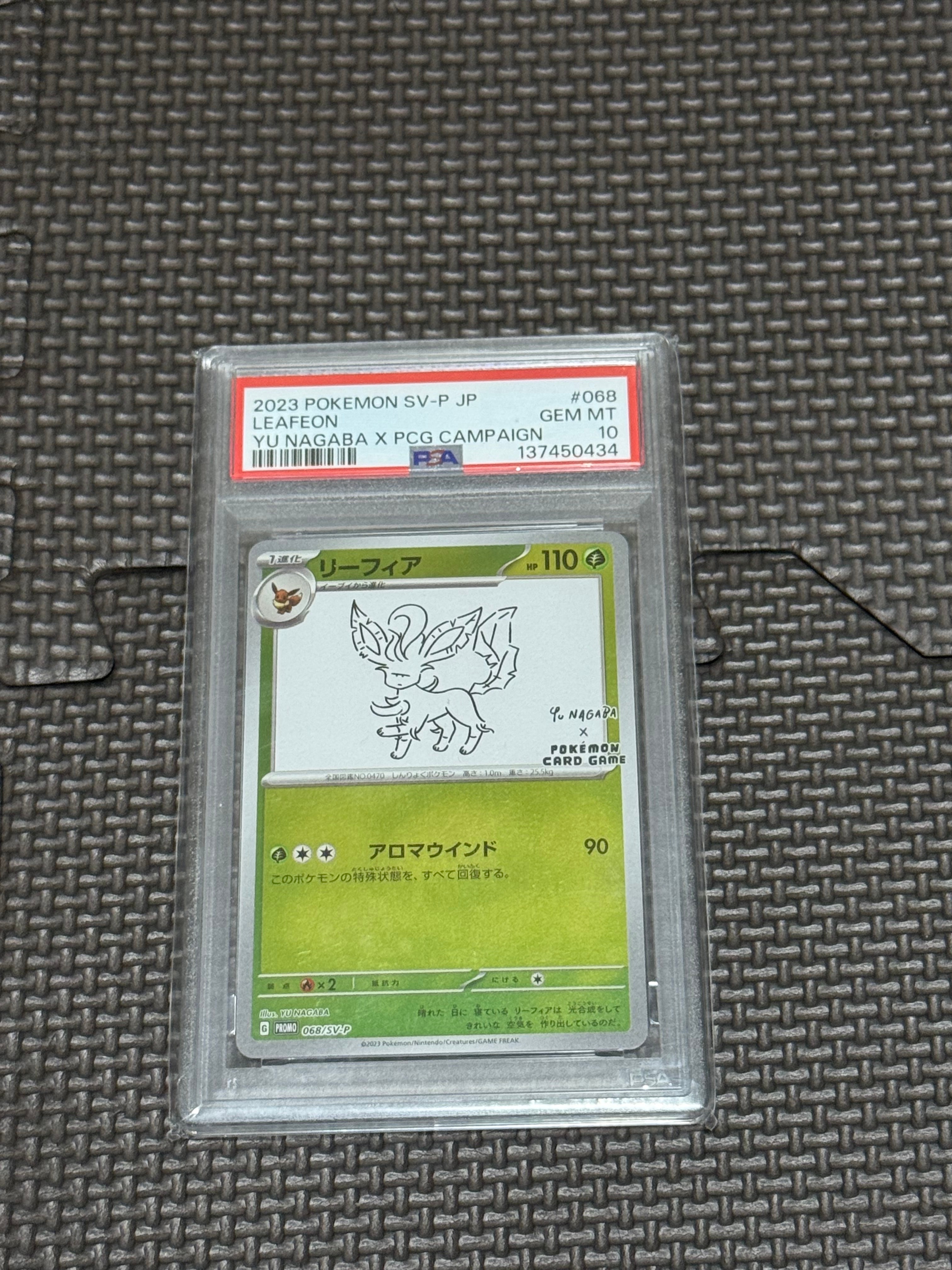 リーフィア: プロモ [SV-P 068](「YU NAGABA×ポケモンカードゲーム