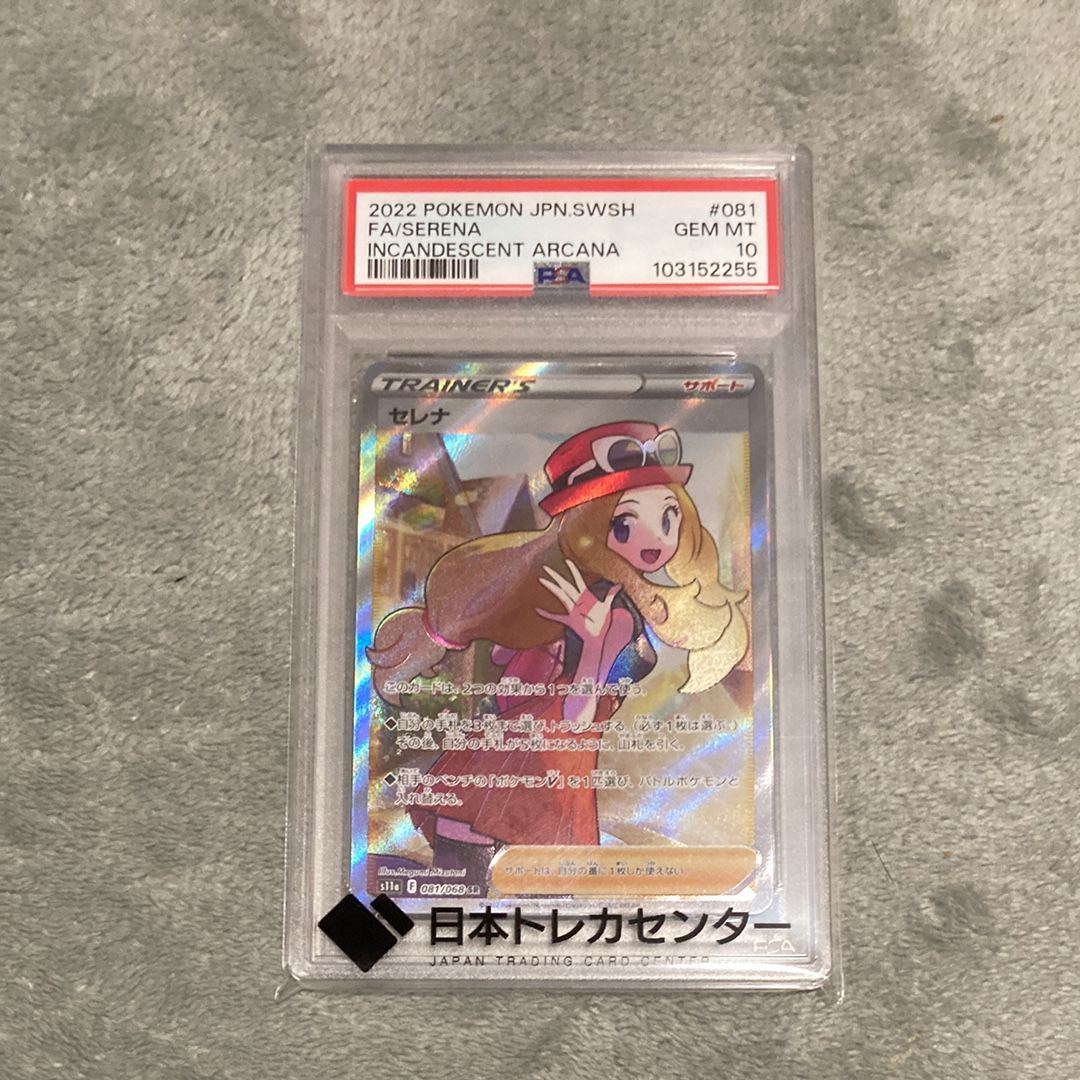 セレナ SR [s11a 081/068](強化拡張パック『白熱のアルカナ』)