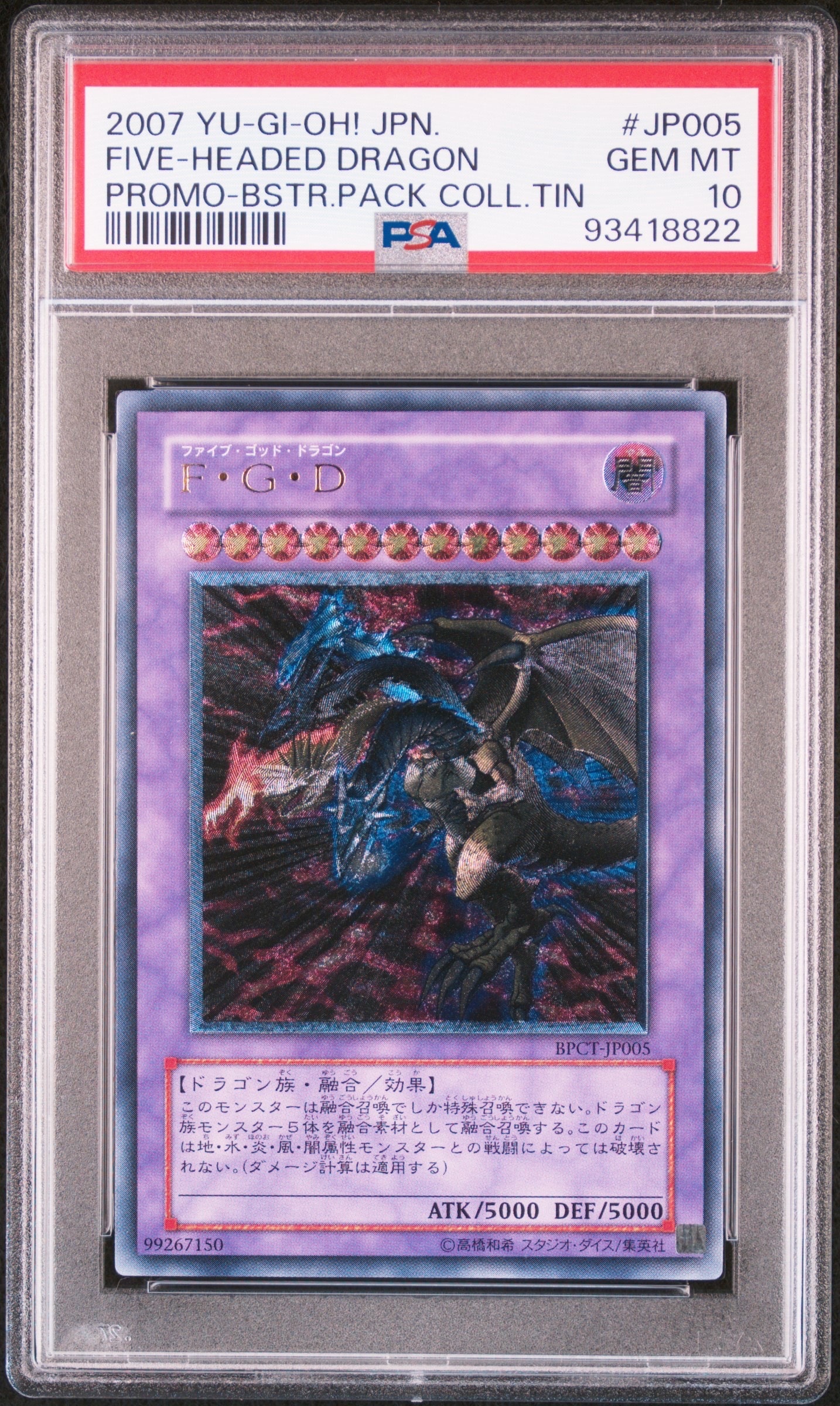 F・G・D UL [BPCT-JP005](BOOSTER PACK COLLECTORS TIN 2007)