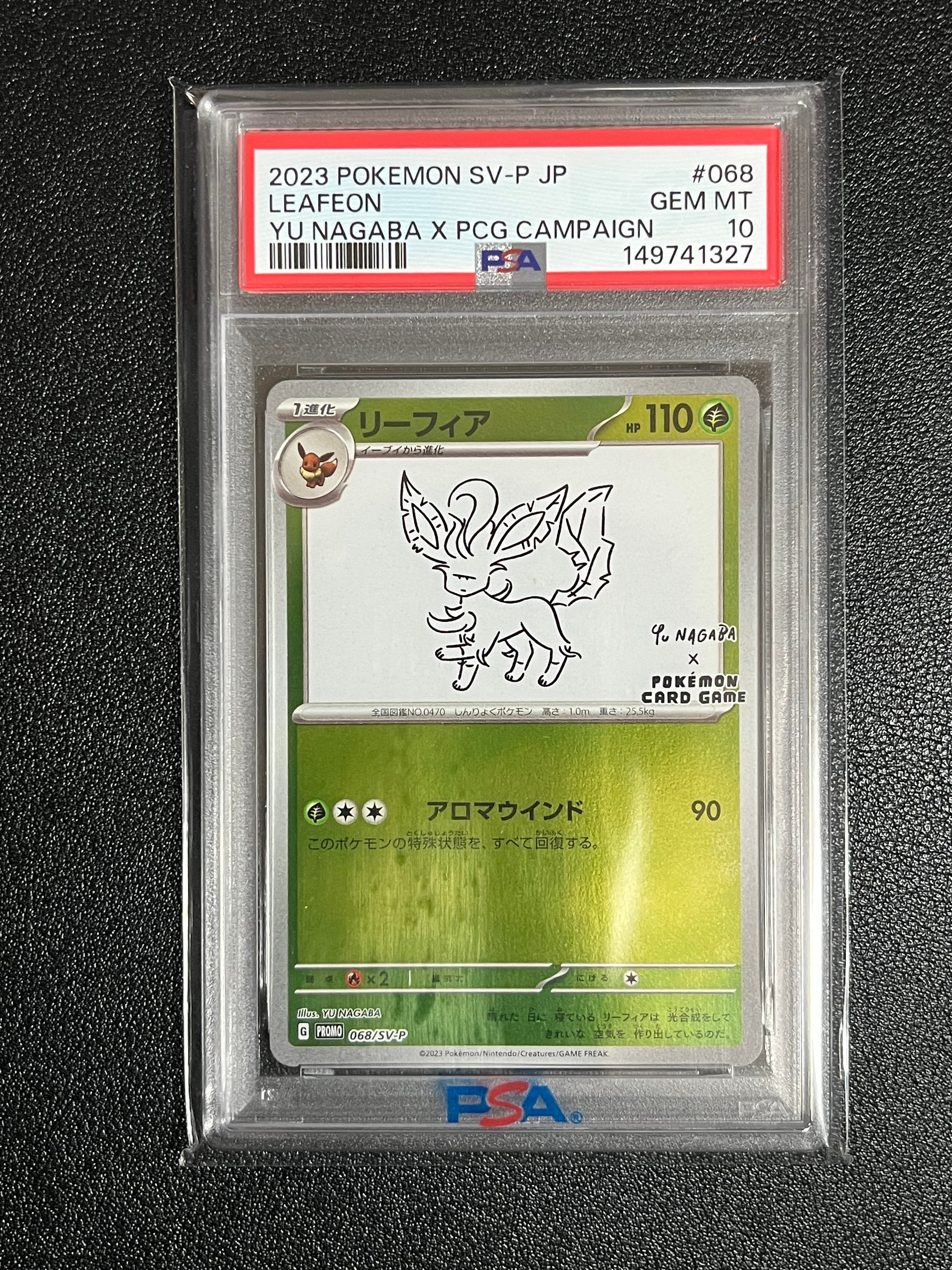リーフィア: プロモ [SV-P 068](「YU NAGABA×ポケモンカードゲーム」プロモーションカード「SV-P」)