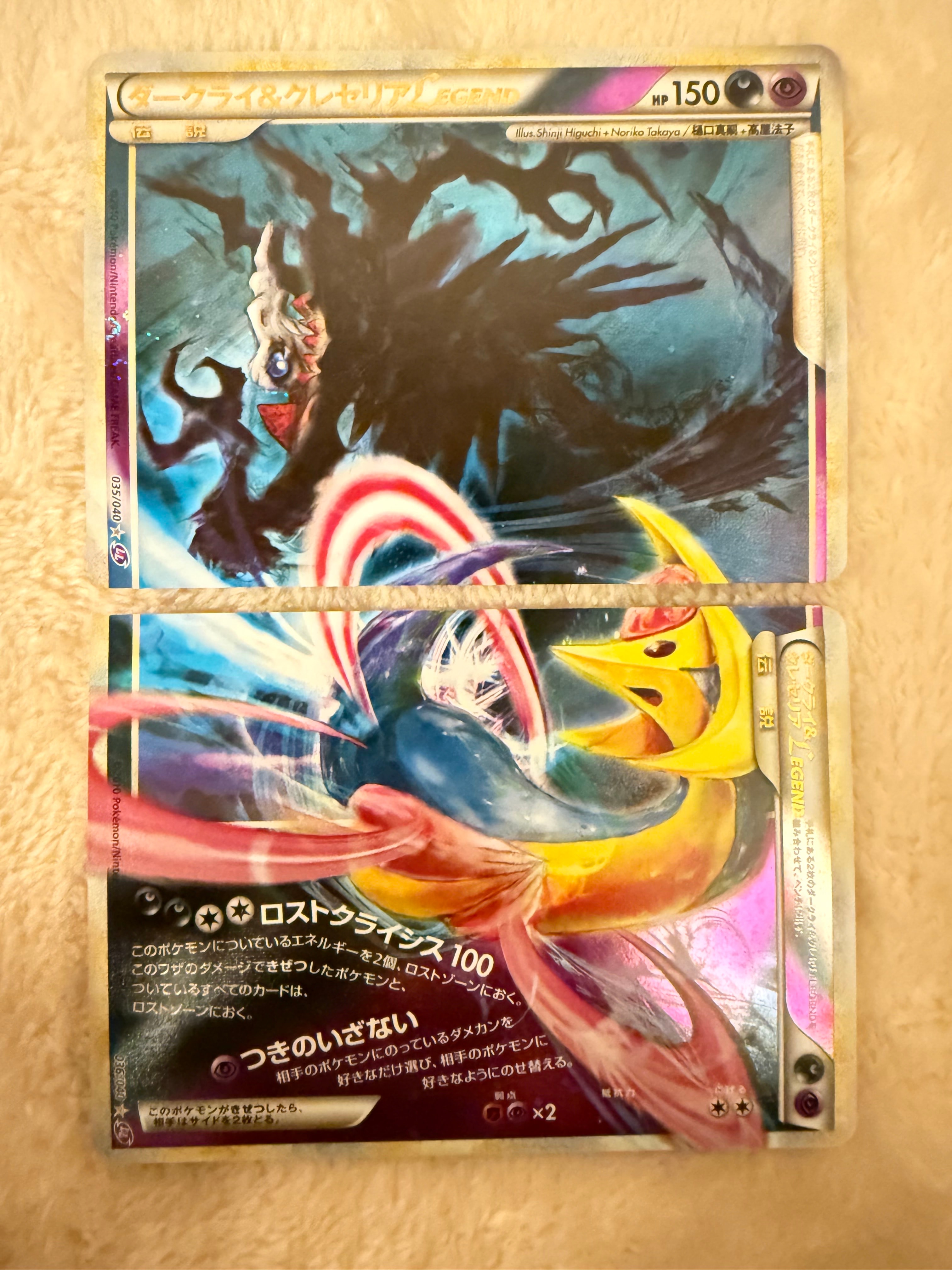 ダークライ&クレセリアLEGEND ☆[LL 035-036/040](強化パック「ロスト