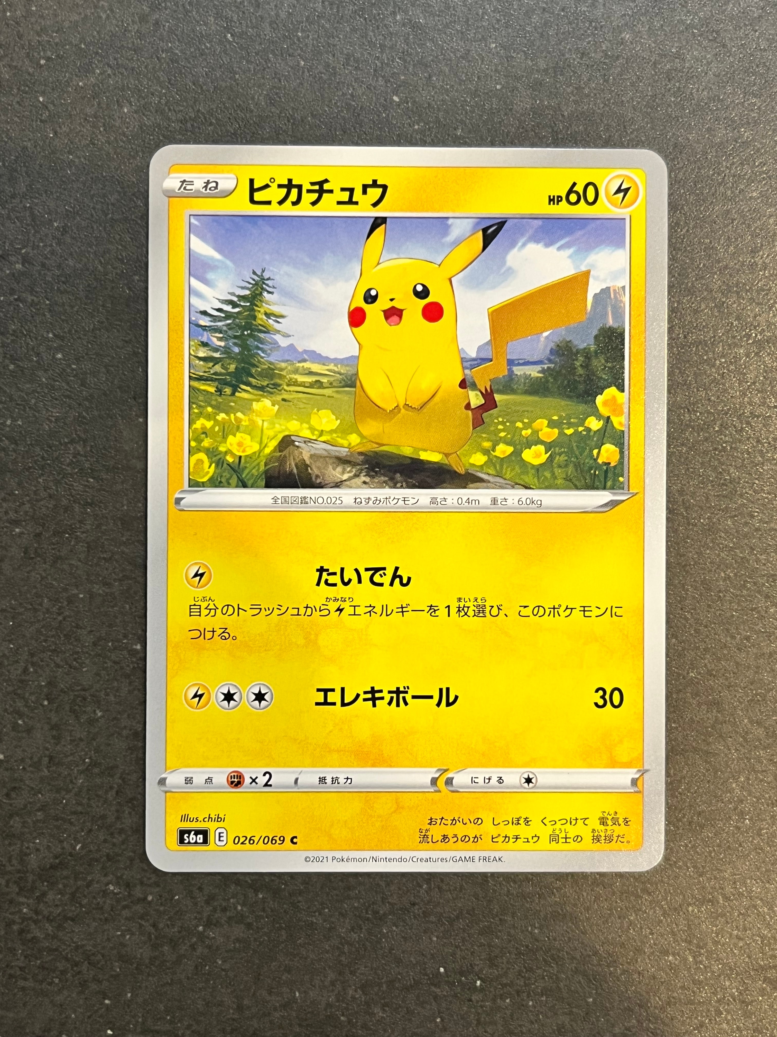 PSA10】ピカチュウ C[s6a 026/069](強化拡張パック「イーブイ