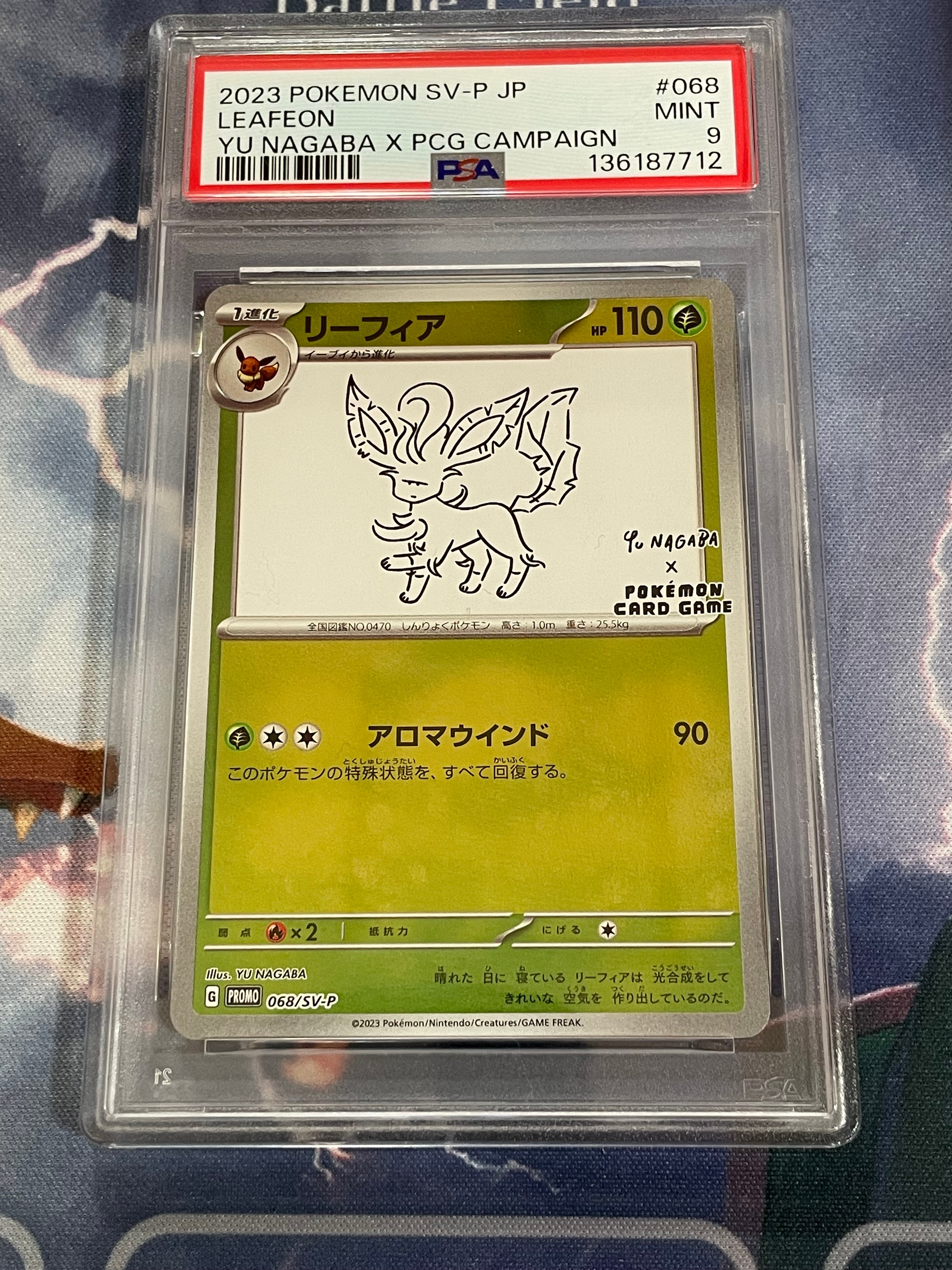 リーフィア: プロモ [SV-P 068](「YU NAGABA×ポケモンカードゲーム