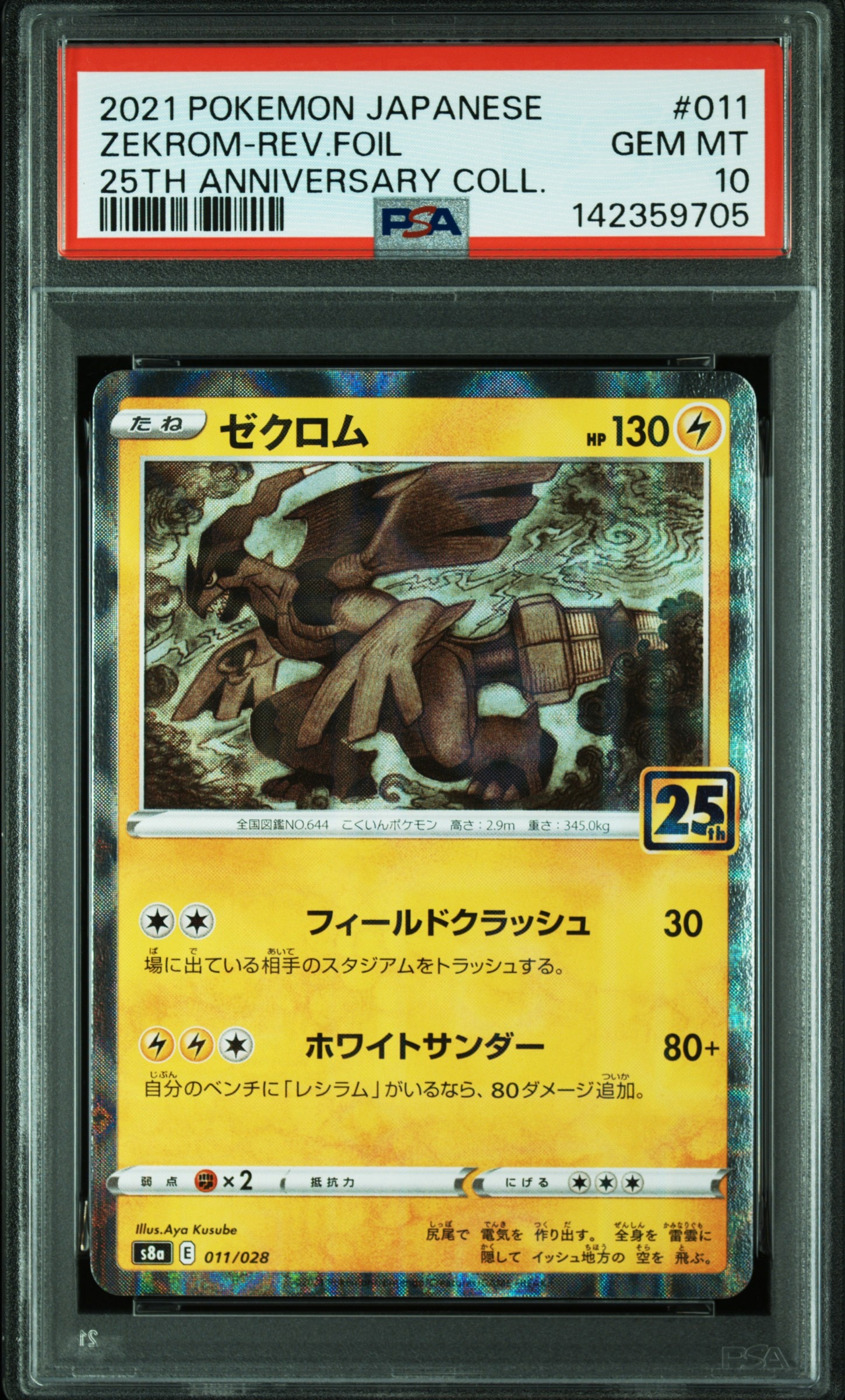 ルカリオ&メルメタルGX SR: SA[SM9b 059/054](強化拡張パック