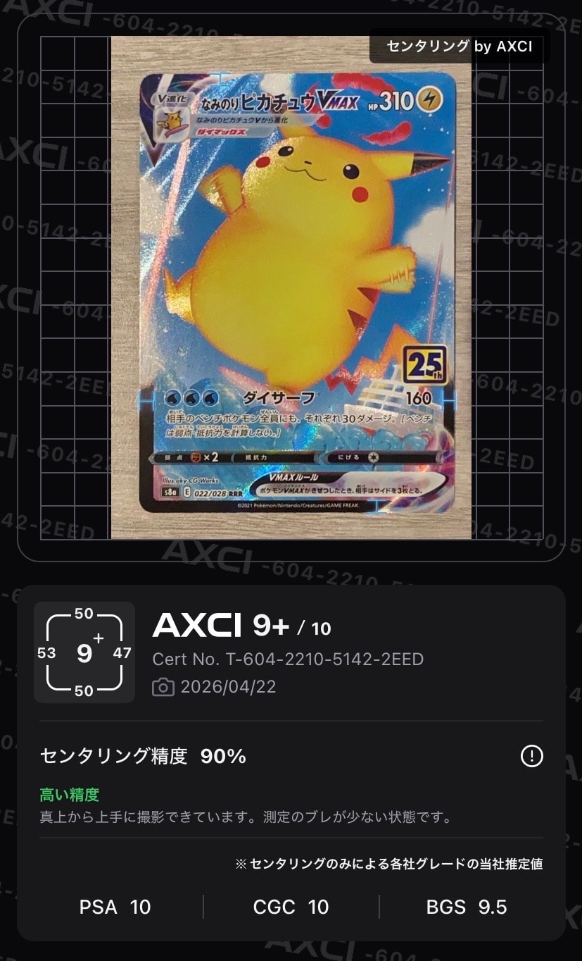 PSA10】メガディアンシーex MA :中国語箔押しエラー [M2a 227/193