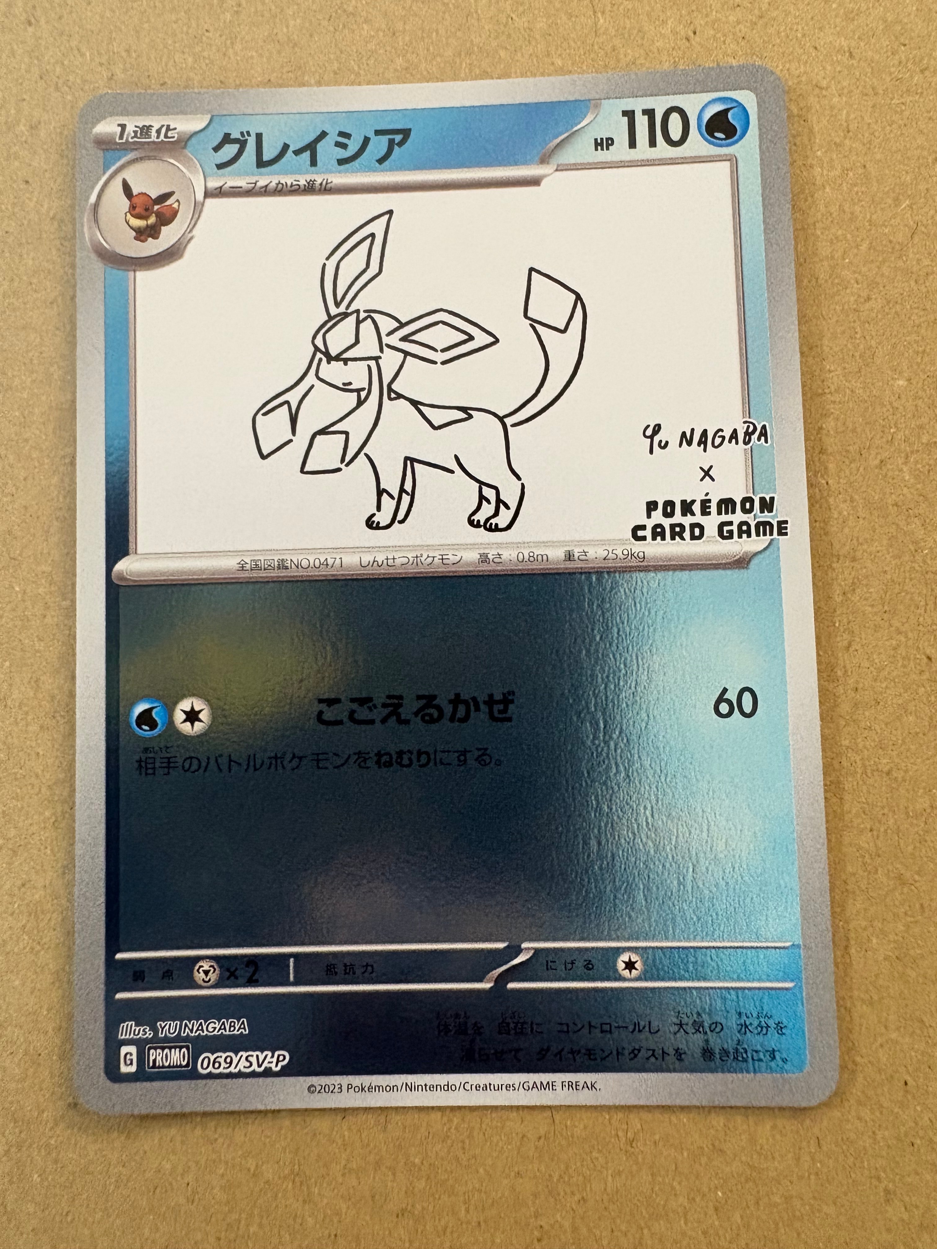 グレイシア: プロモ [SV-P 069](「YU NAGABA×ポケモンカードゲーム」プロモーションカード「SV-P」)