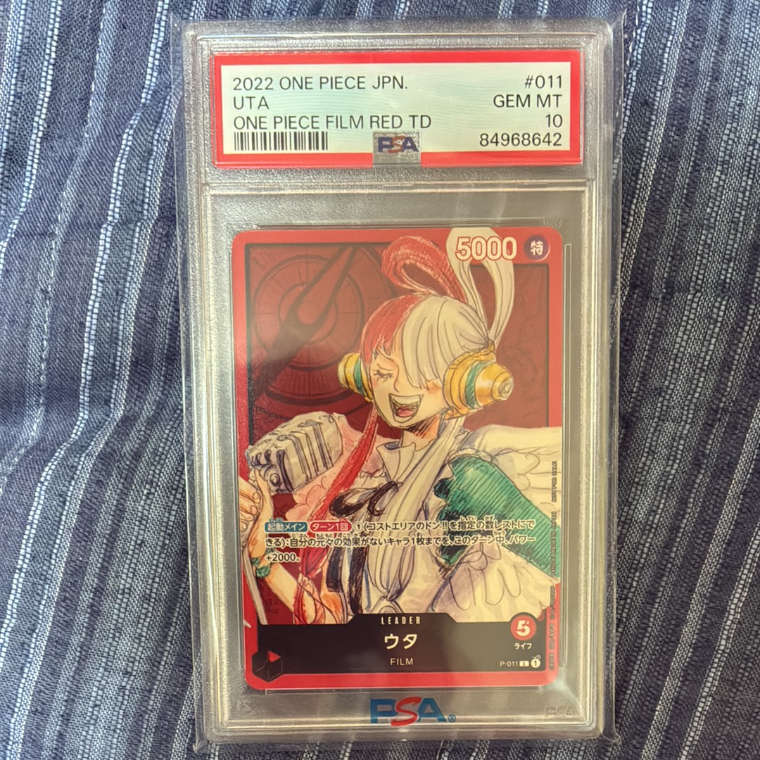 ウタ [P-011]  (「ONE PIECE FILM RED」映画特典 チュートリアルデッキ)