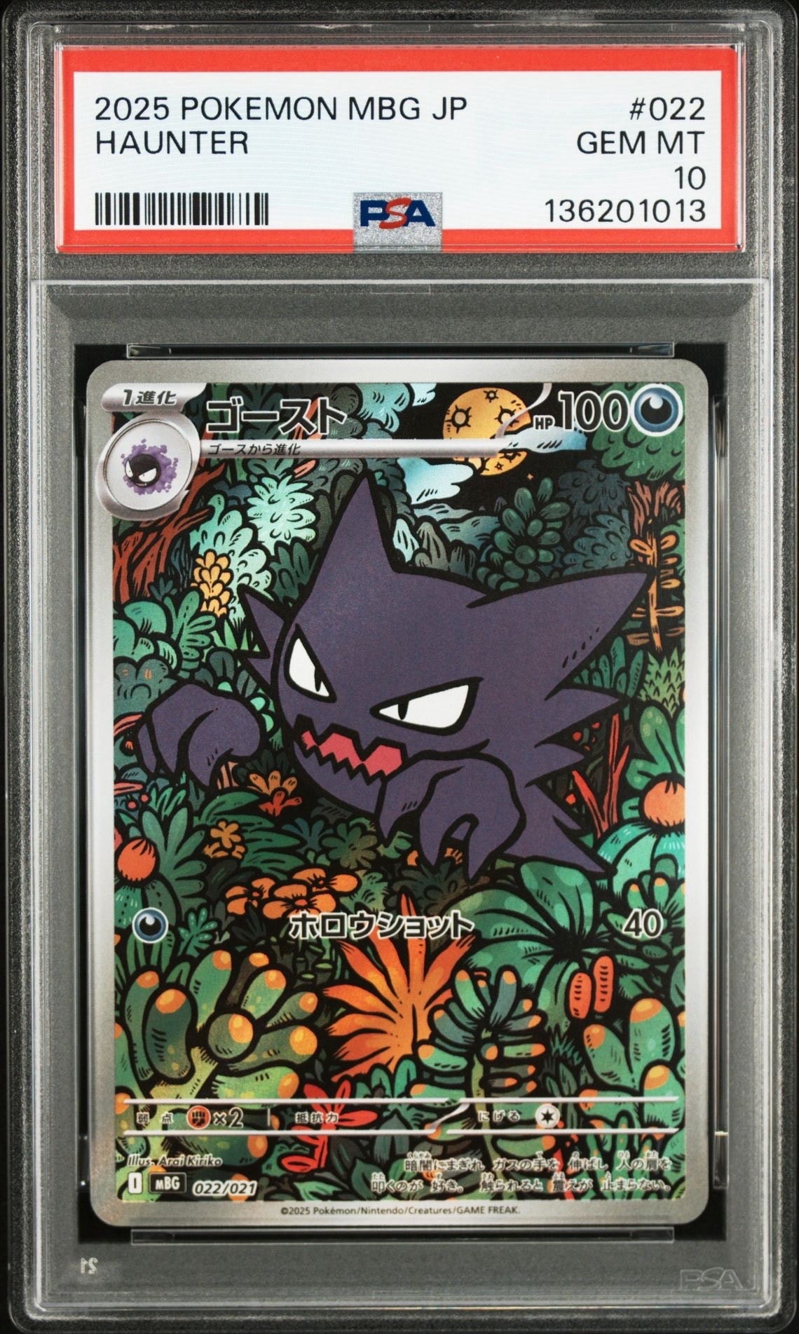 PSA10】ゴースト [MBG 022/021](スターターセットMEGA「メガゲンガーex