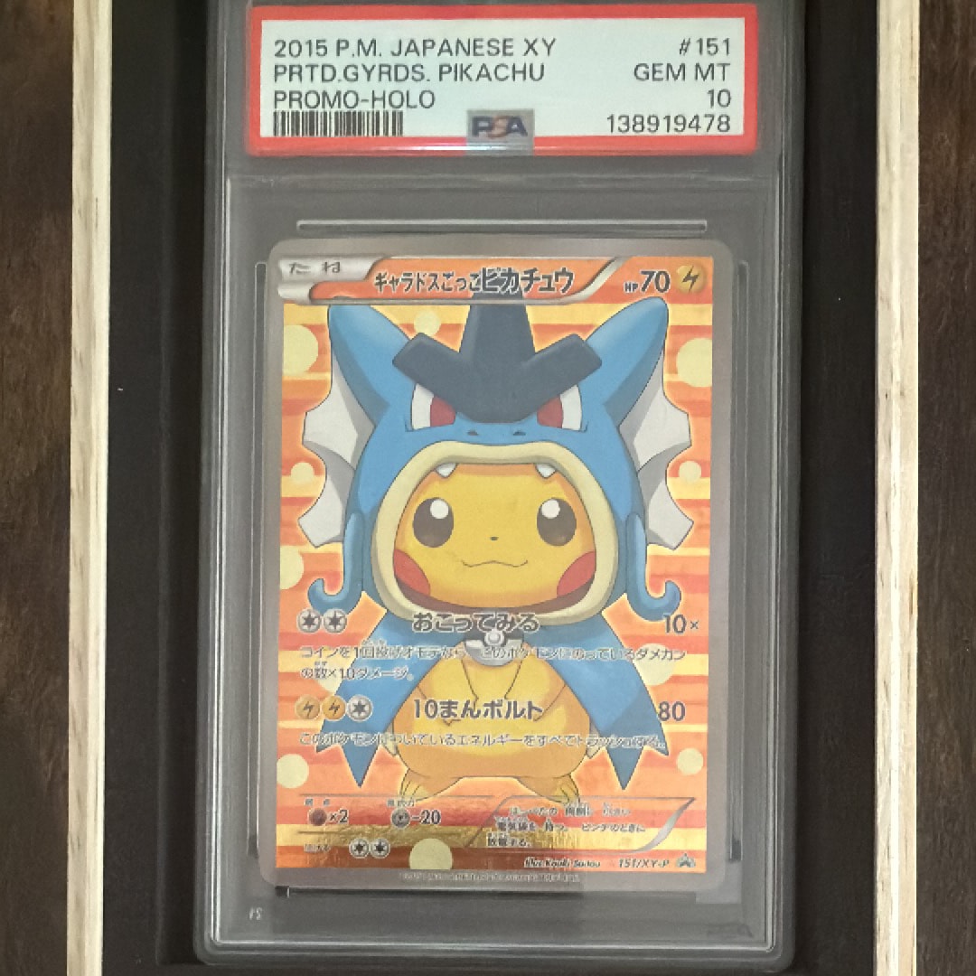ヨコハマのピカチュウ: プロモ[SM-P 281](プロモーションカード「SM-P