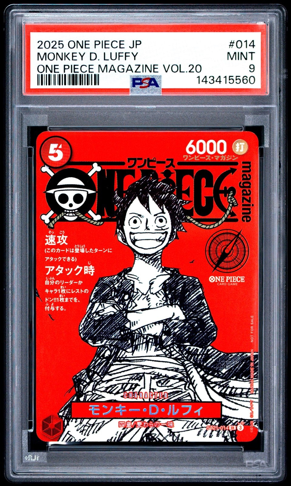 モンキー・D・ルフィ SR [ST21-014](プロモーションカード「ワンピースマガジン 特集 週刊少年ジャンプとワンピース 020」)