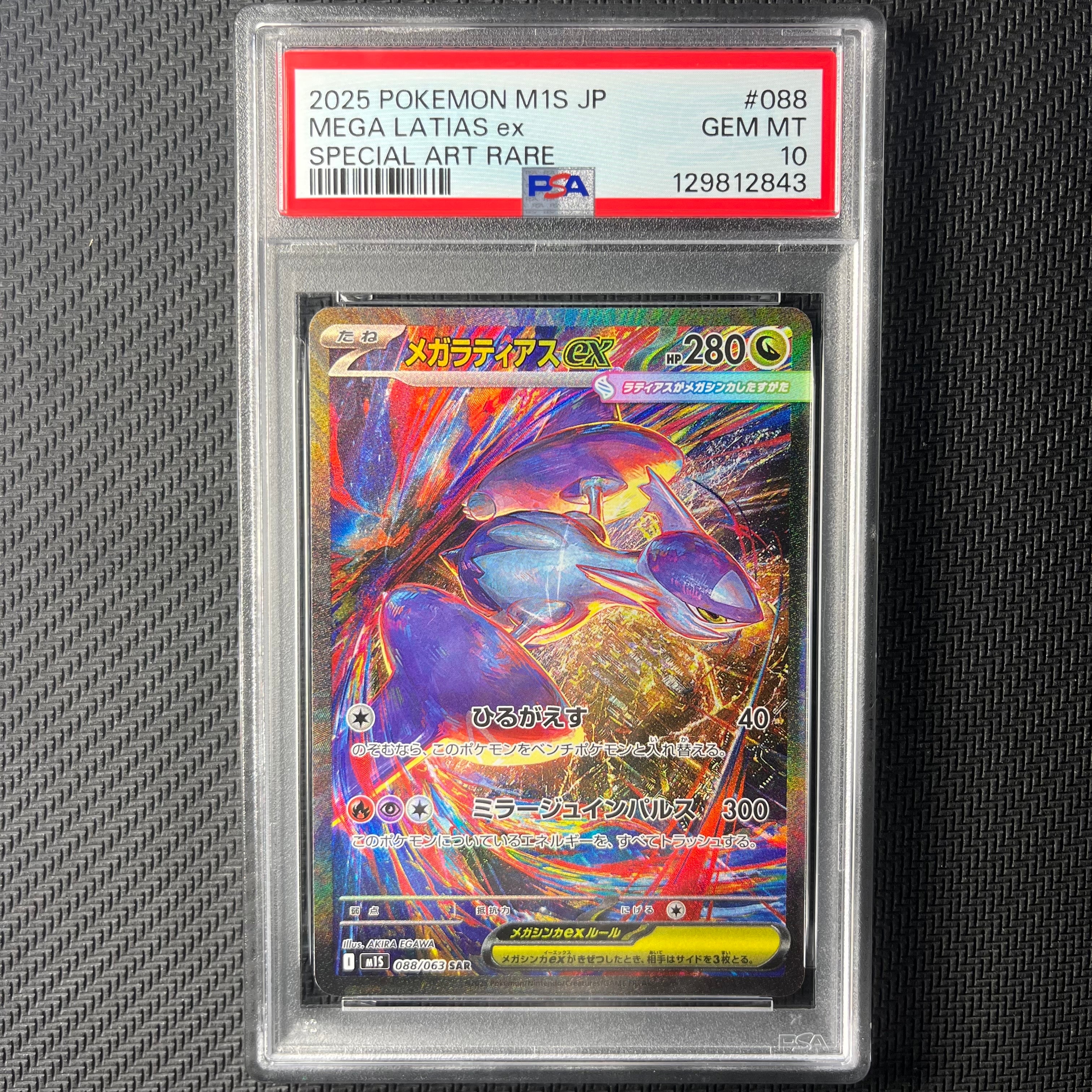 新品 ラティアスex sar 【公式通販】