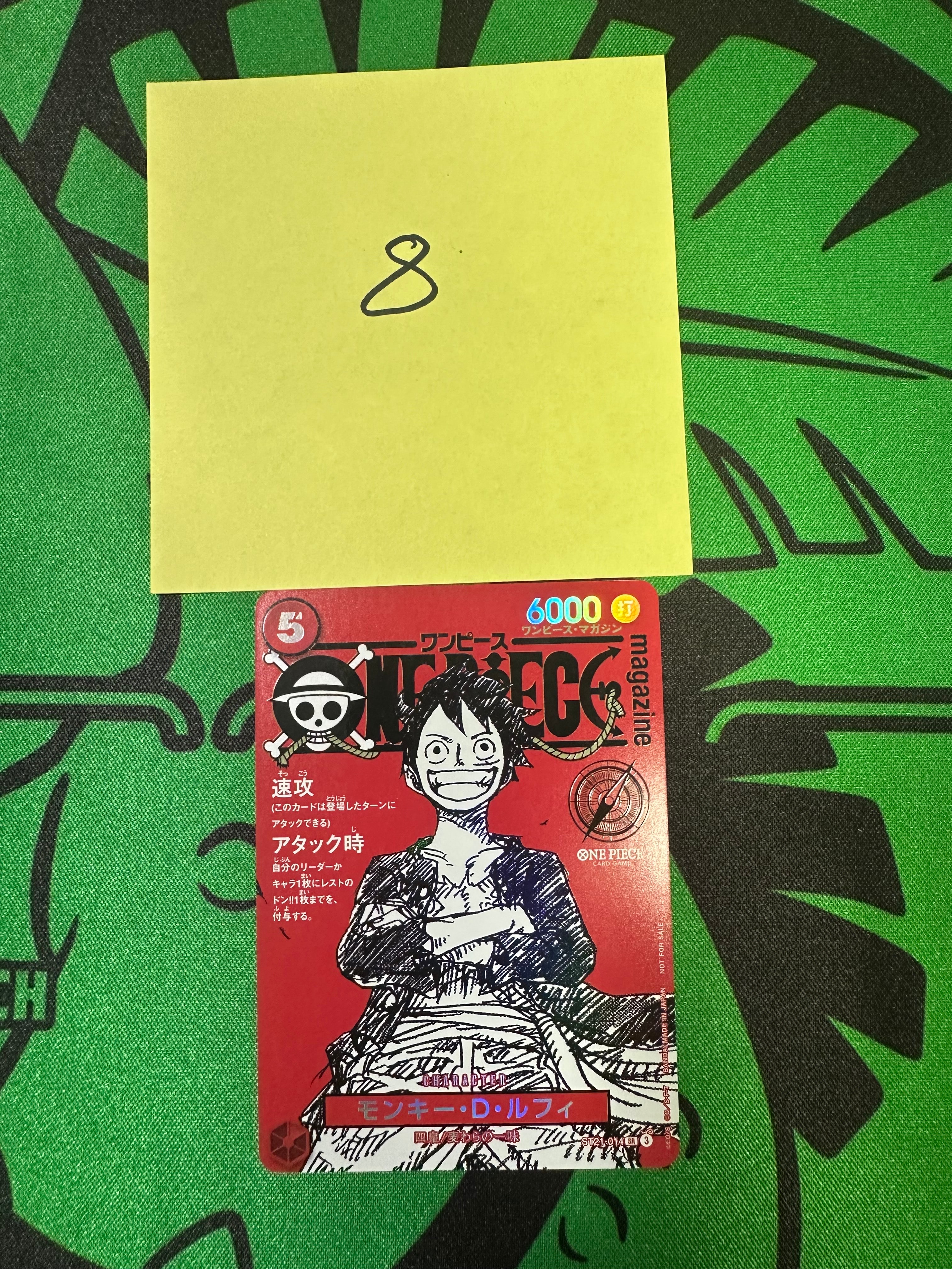 モンキー・D・ルフィ SR [ST21-014](プロモーションカード「ワンピースマガジン 特集 週刊少年ジャンプとワンピース 020」)