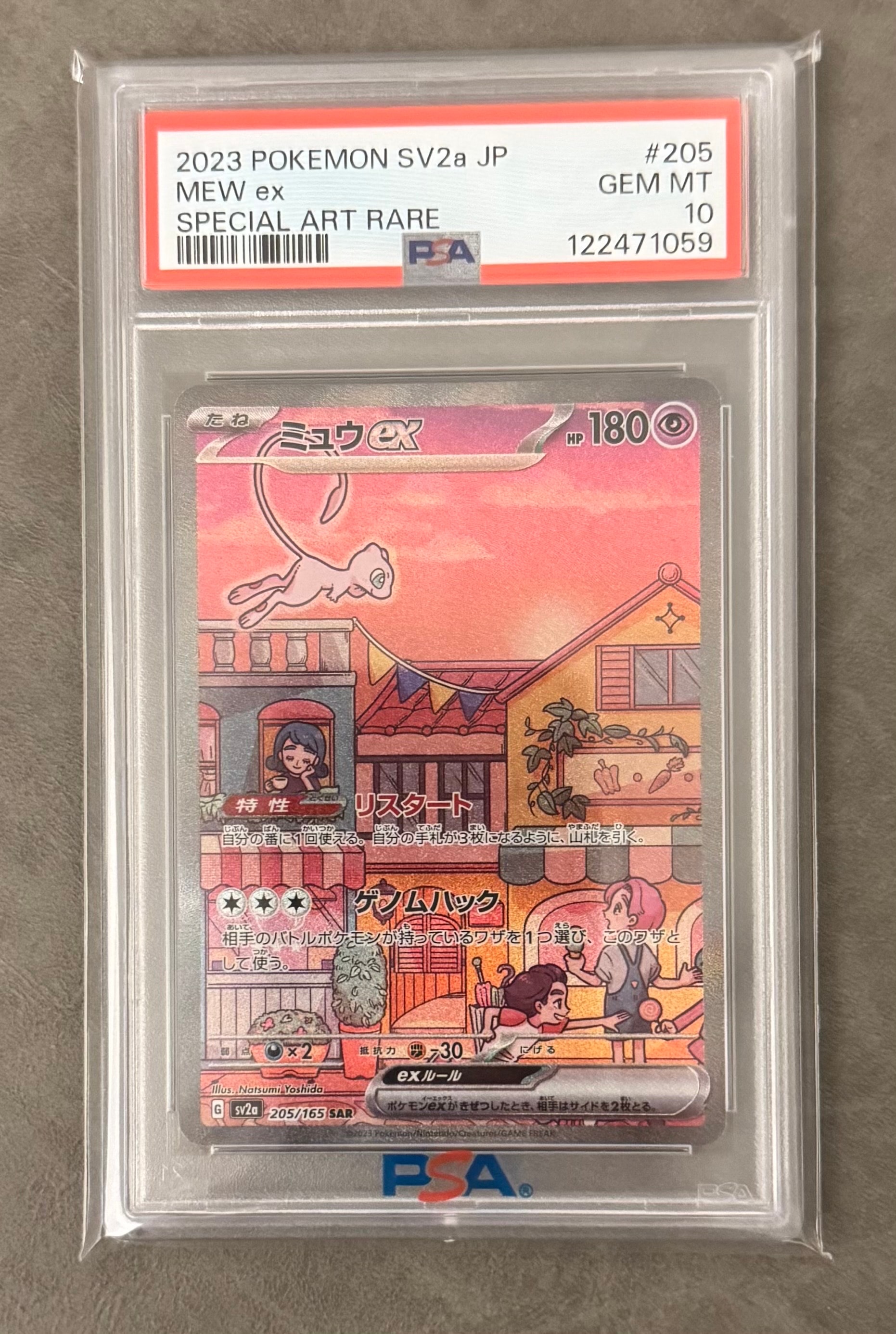 ピカチュウ P [M-P 020](プロモカードパック「マクドナルド ハッピー
