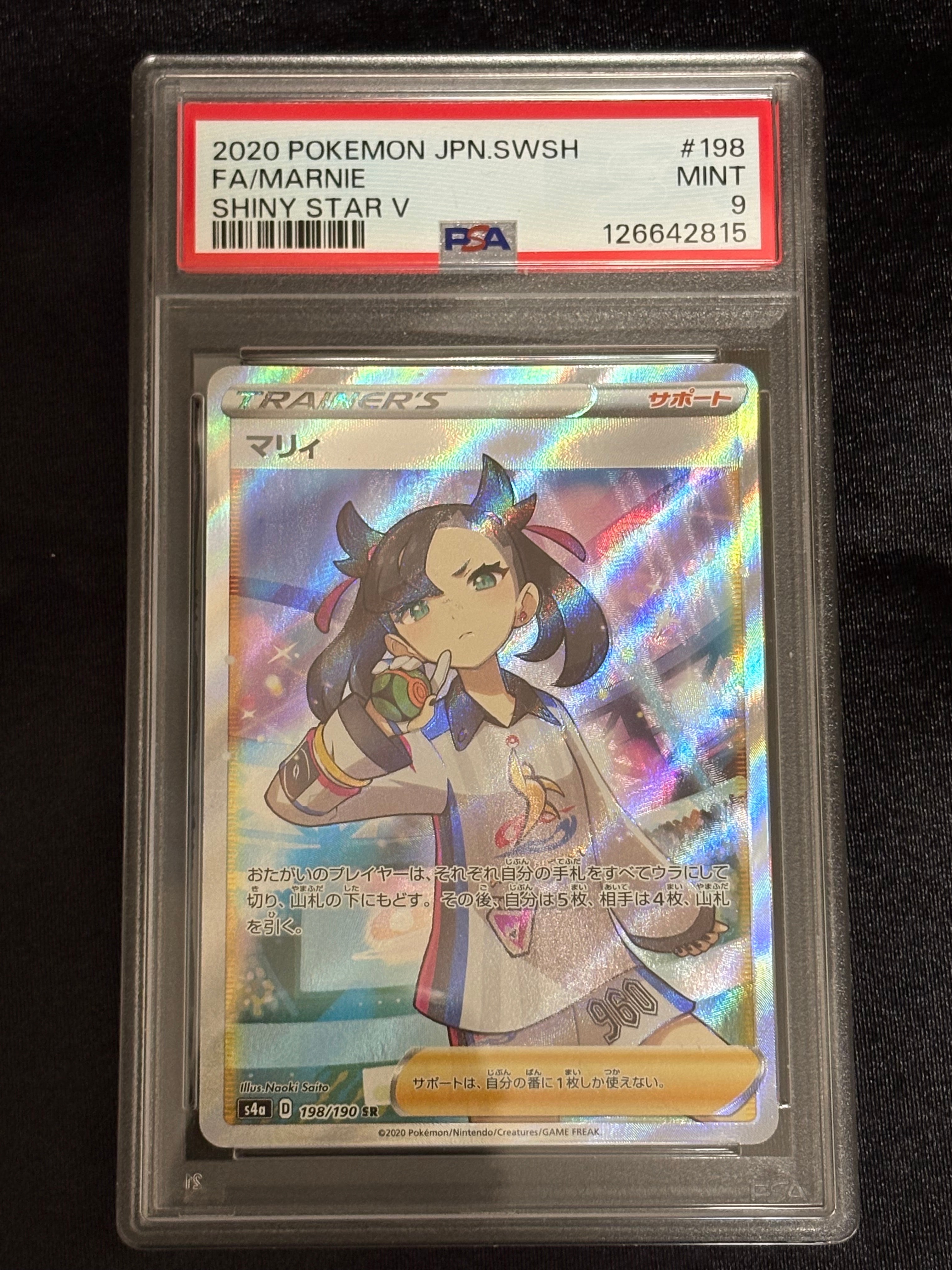 PSA10 MEGAドリーム カナリィSAR PSA10カナリィ SAR [M2a 248⁄193