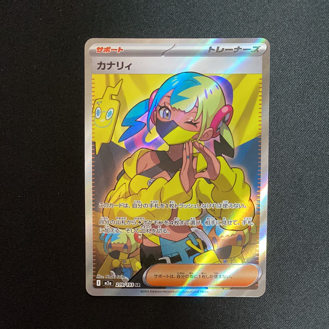 ピカチュウ: プロモ [SM-P 114](プロモーションカード「SM-P」)の新品