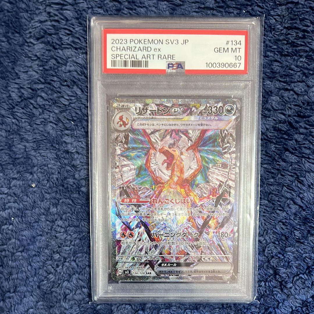 リザードンex SAR[SV3 134/108](拡張パック「黒炎の支配者」)