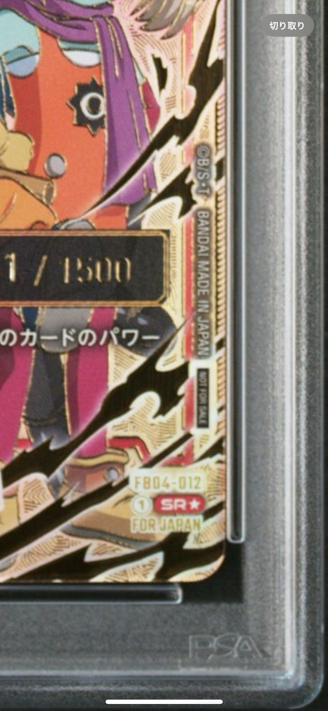 PSA 10]Son Goku (Mini) :DA SR* [FB04-012](FUSION WORLD 