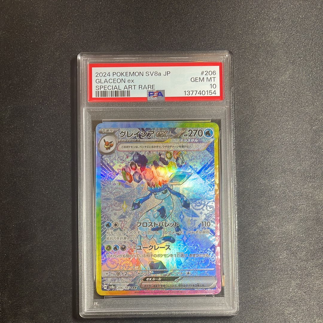 グレイシアex SAR [SV8a 206/187](ハイクラスパック「テラスタルフェスex」)