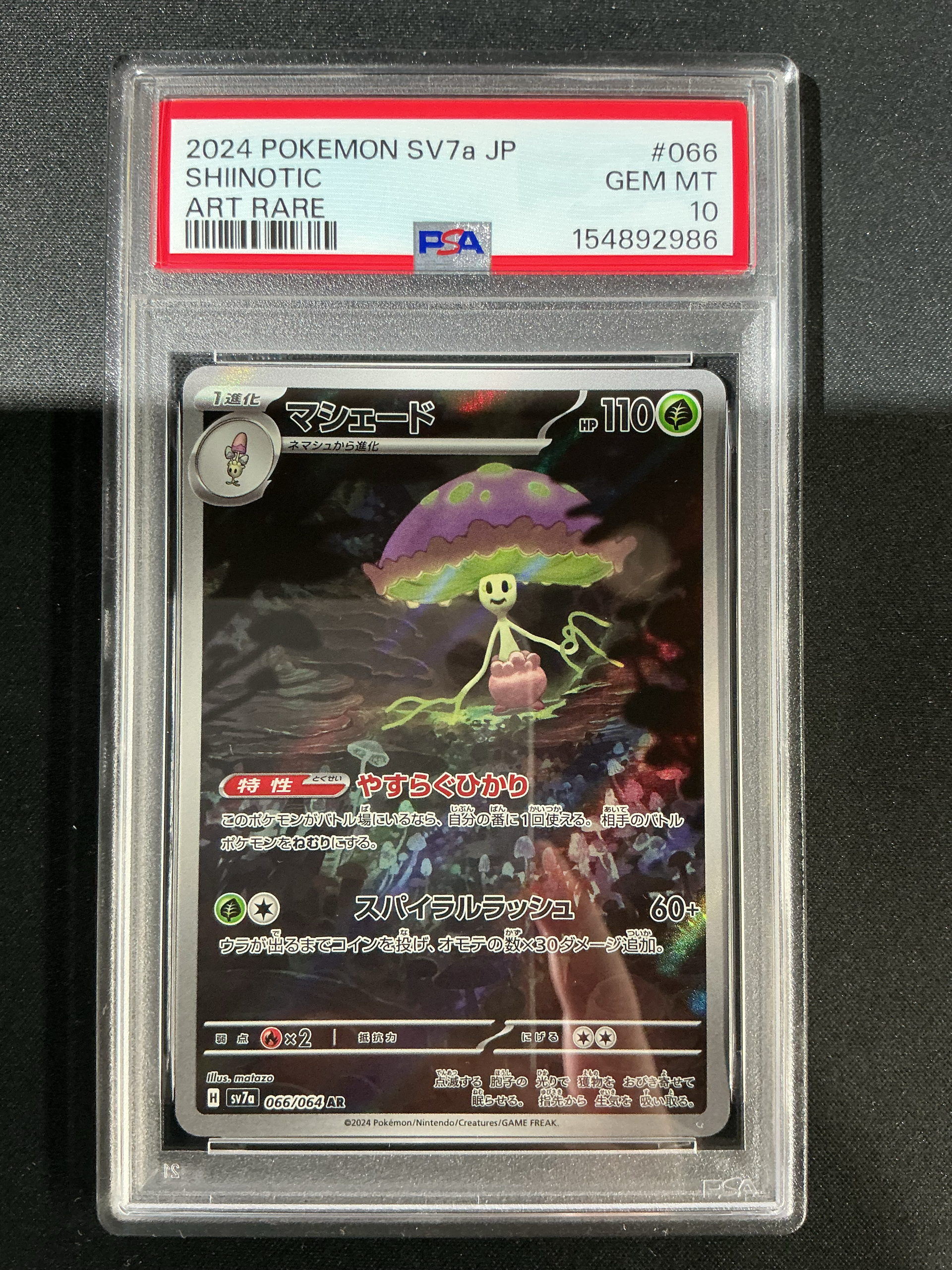Shiinotic