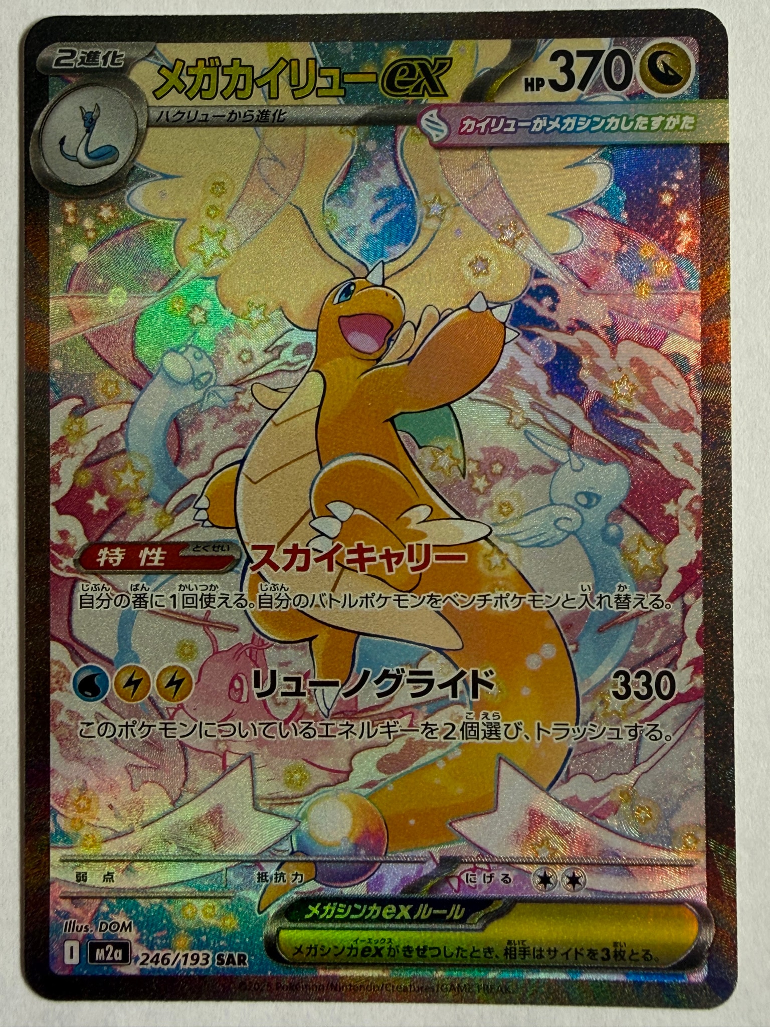 PSA10】リザードンGX HR[SM3H 058/051](拡張パック「闘う虹を見たか