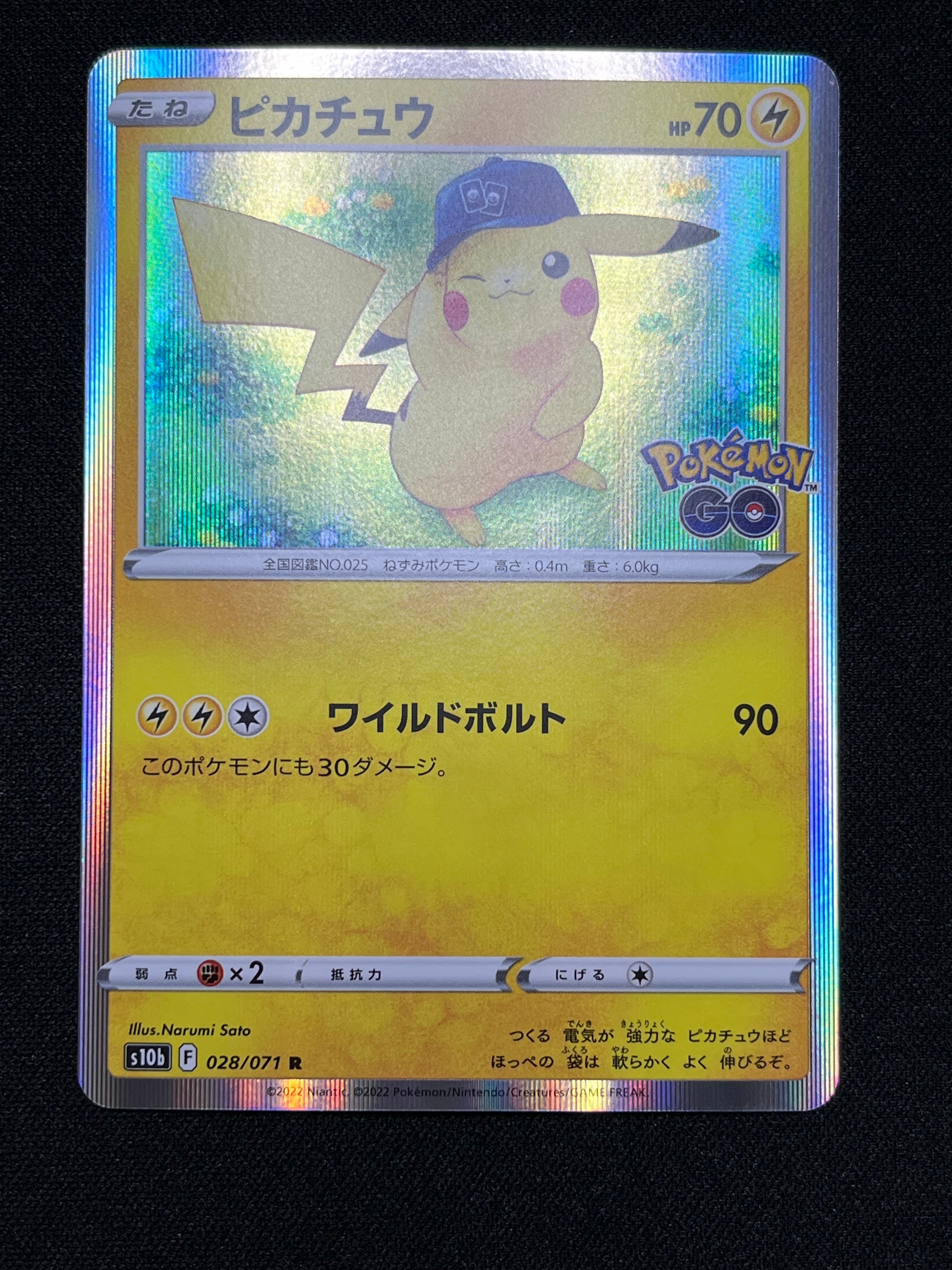 ピカチュウ R[s10b 028/071](強化拡張パック「Pokemon GO」)の新品
