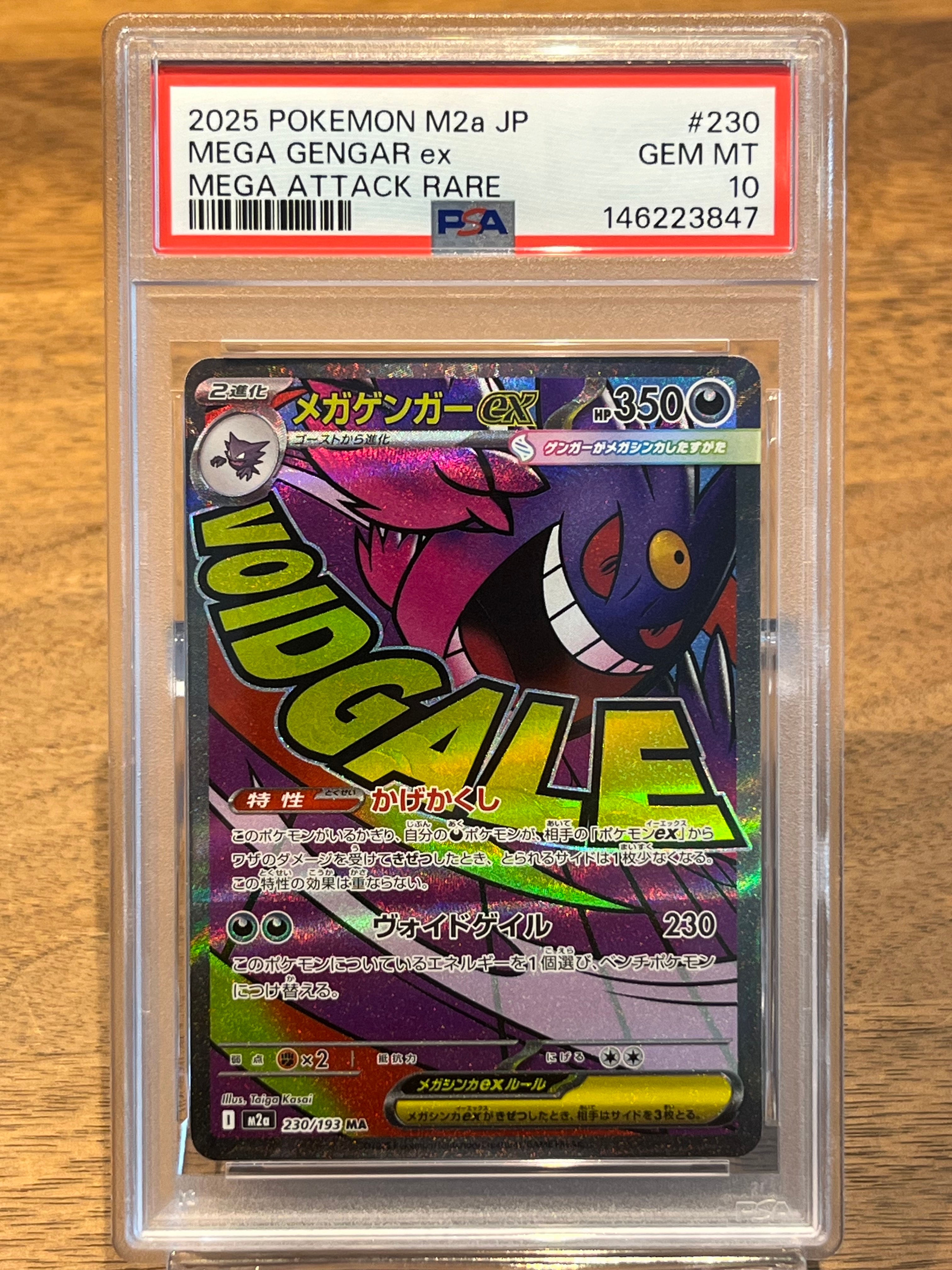 PSA10】ヒガナの決意 SR[S7R 079/067](拡張パック「蒼空ストリーム