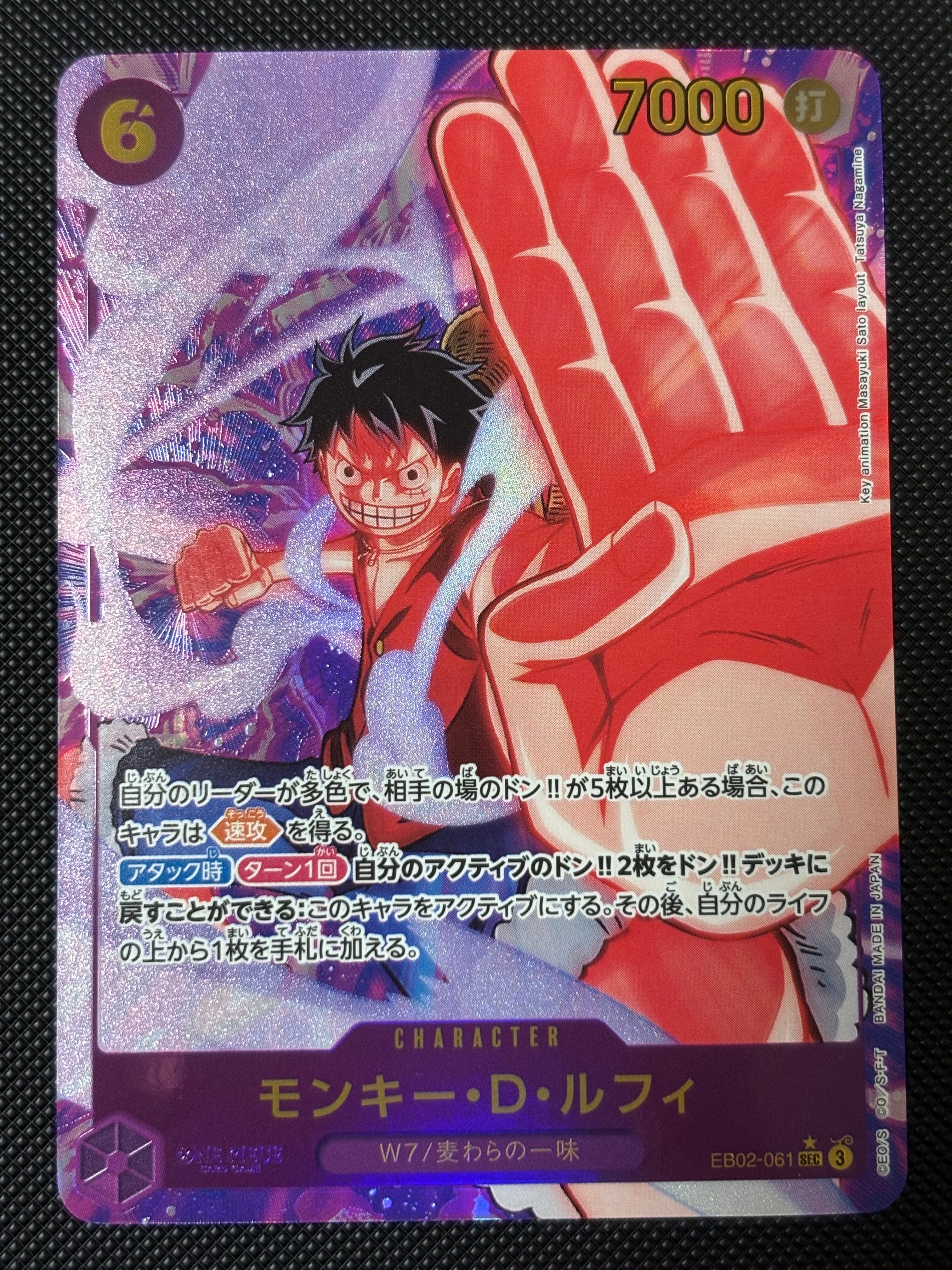 PSA10】モンキー・D・ルフィ SEC-SPC [EB02-061](プレミアム