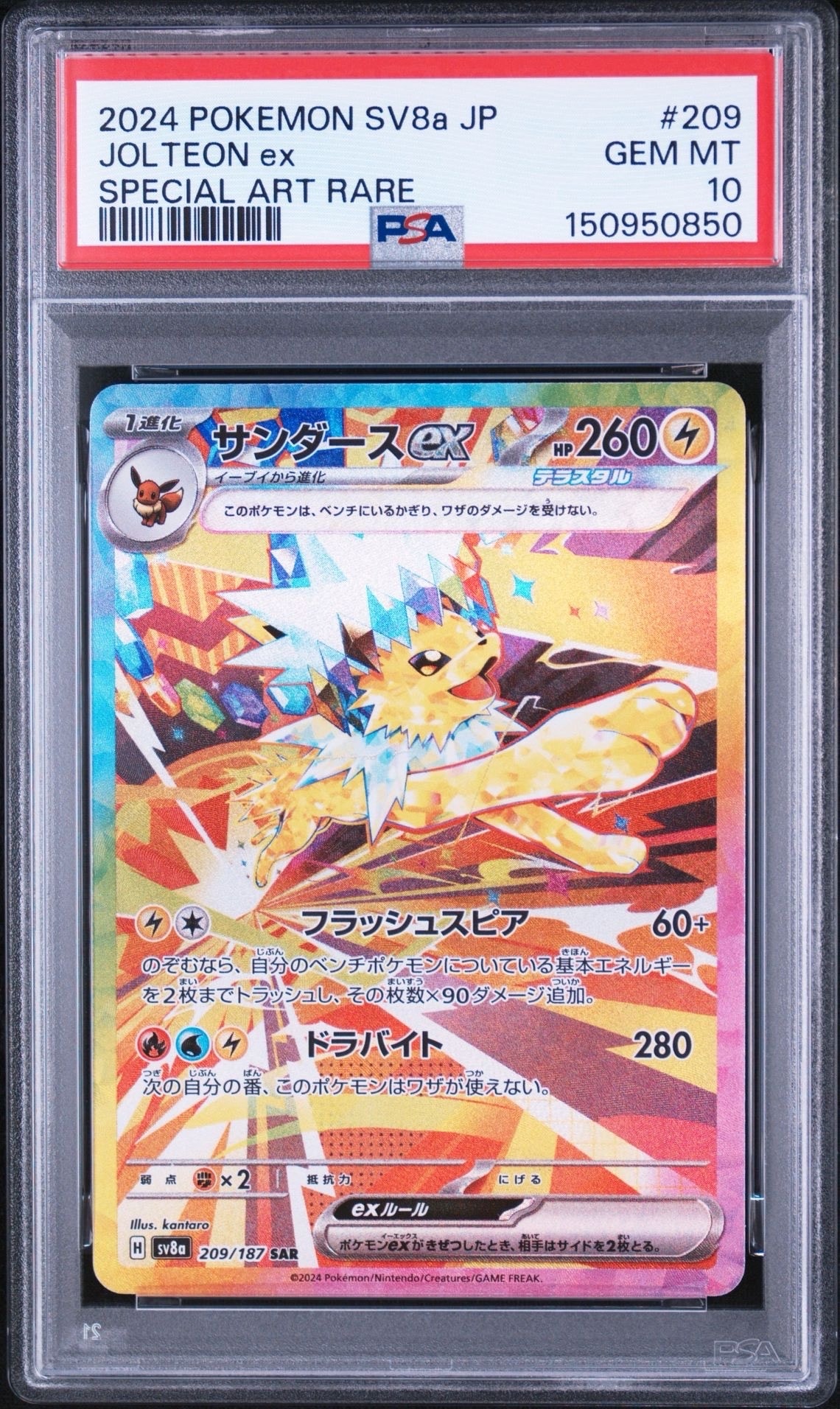 Nのゾロアークex UR [SV9 131/100](拡張パック「バトルパートナーズ