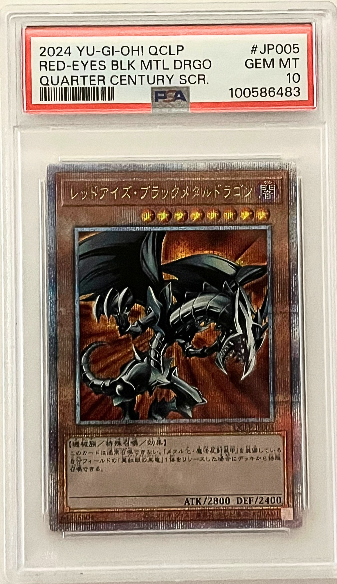 PSA10】レッドアイズ・ブラックメタルドラゴン 25th SE [QCLP-JP005