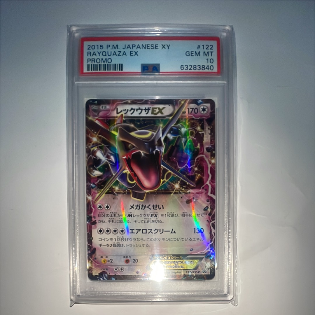 レックウザEX P [XY-P 122](拡張パック「エメラルドブレイク ポケモンカードチャンスキャンペーン」)