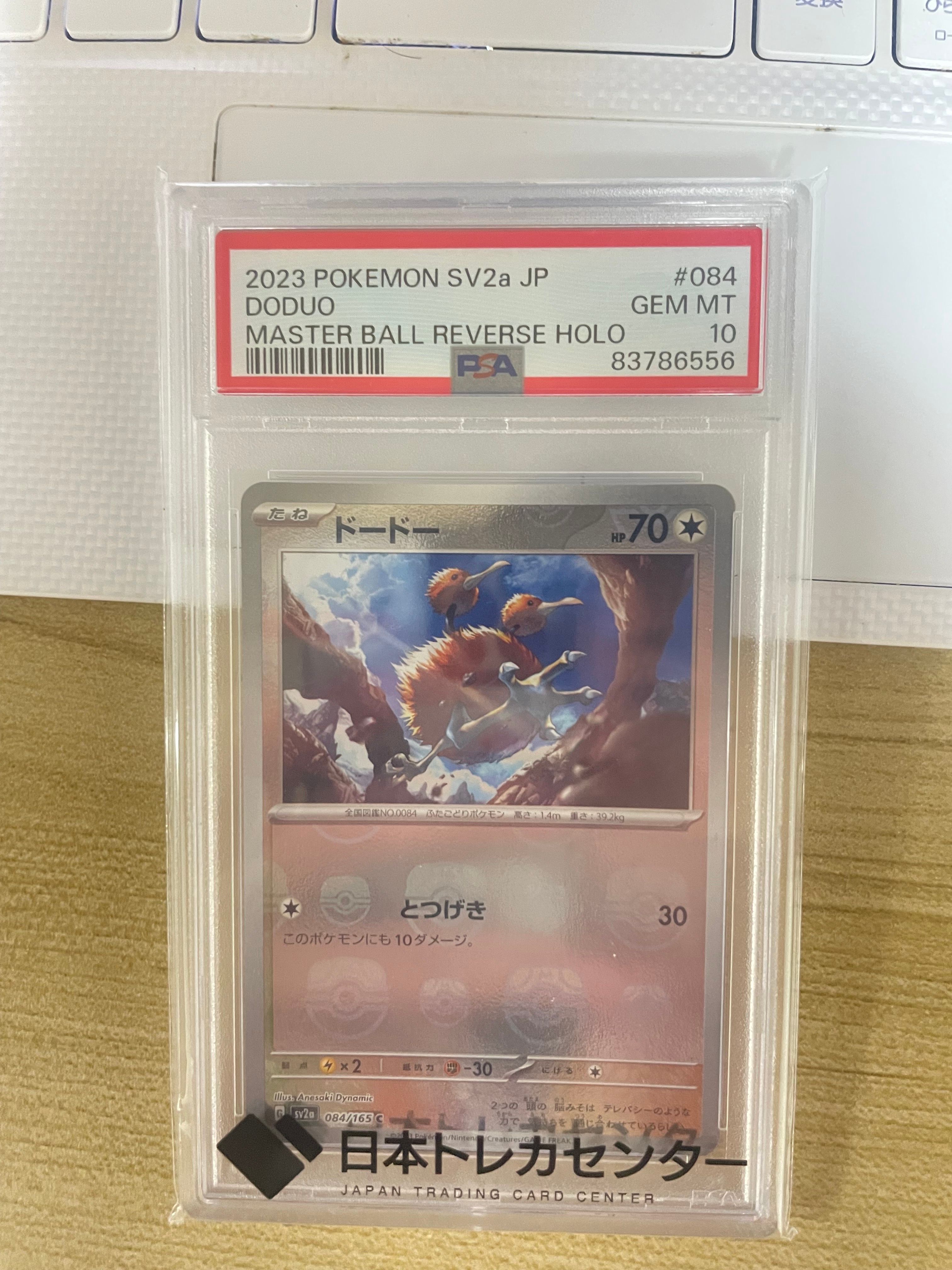 ドードー C: マスターボールミラー[SV2a 084/165](強化拡張パック「ポケモンカード151」)