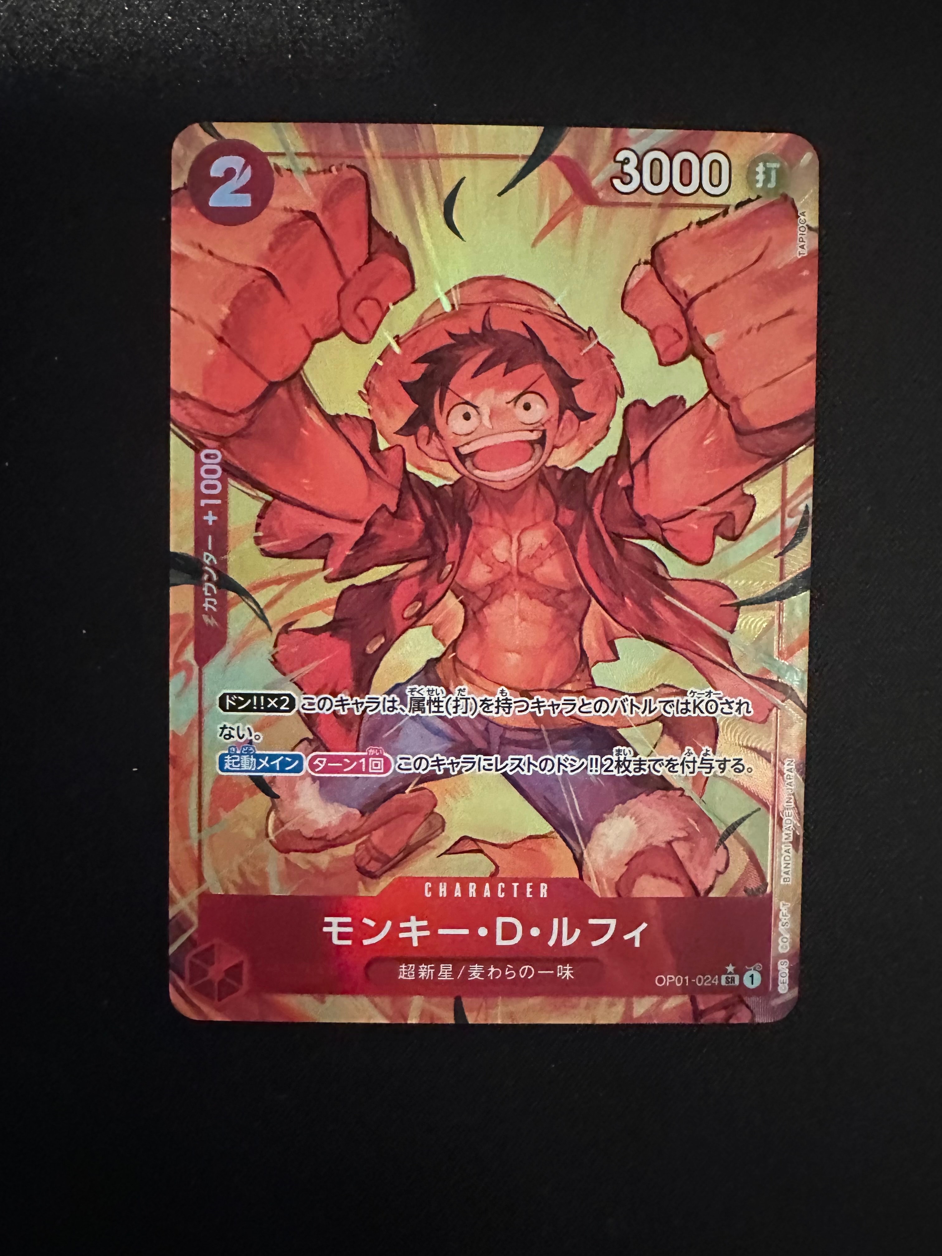 モンキー・D・ルフィ SR-P [OP01-024](プレミアムブースター「ONE PIECE CARD THE BEST」)
