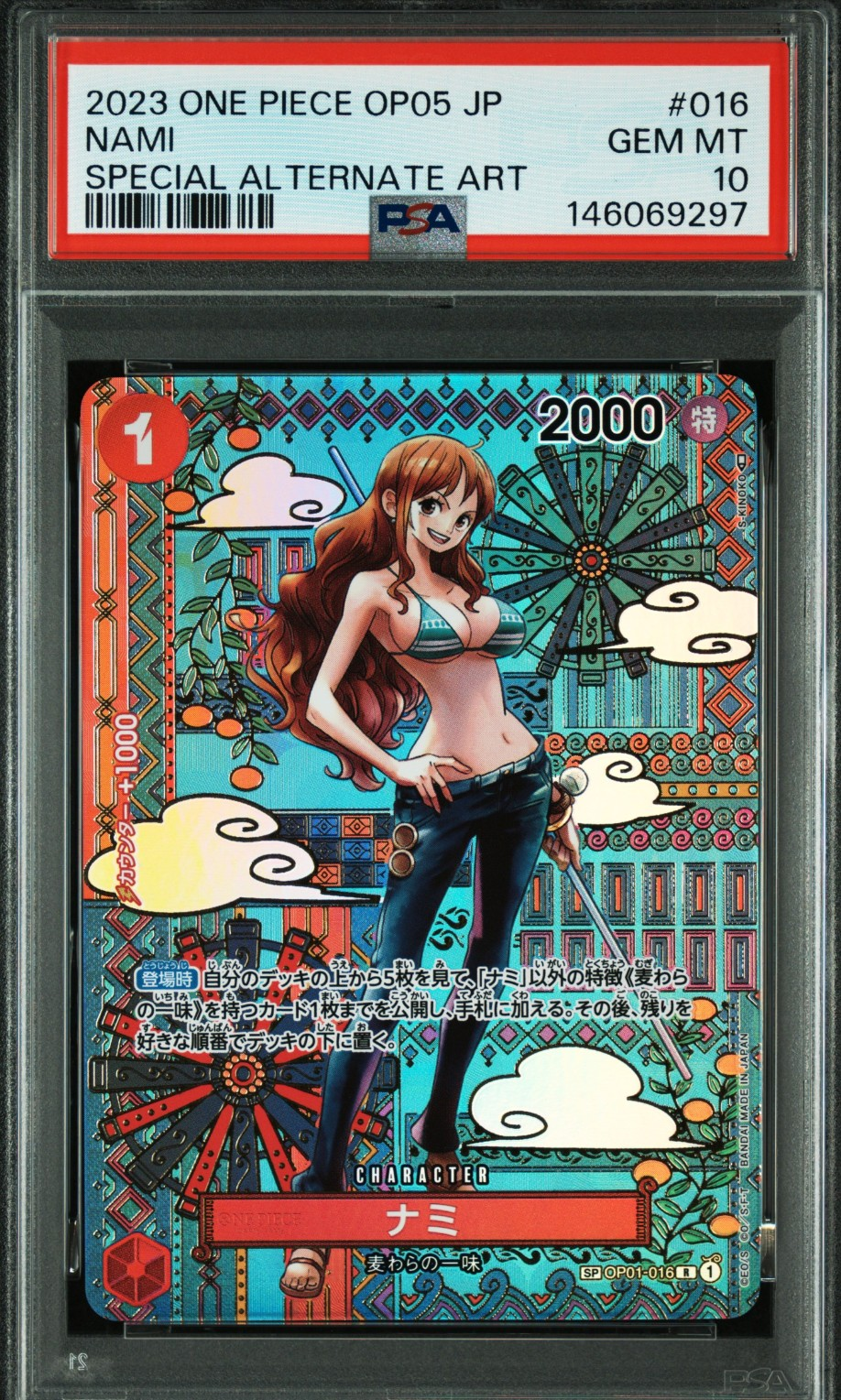 PSA10】ナミ R-P [OP01-016] (ブースターパック ロマンスドーン) 3枚の