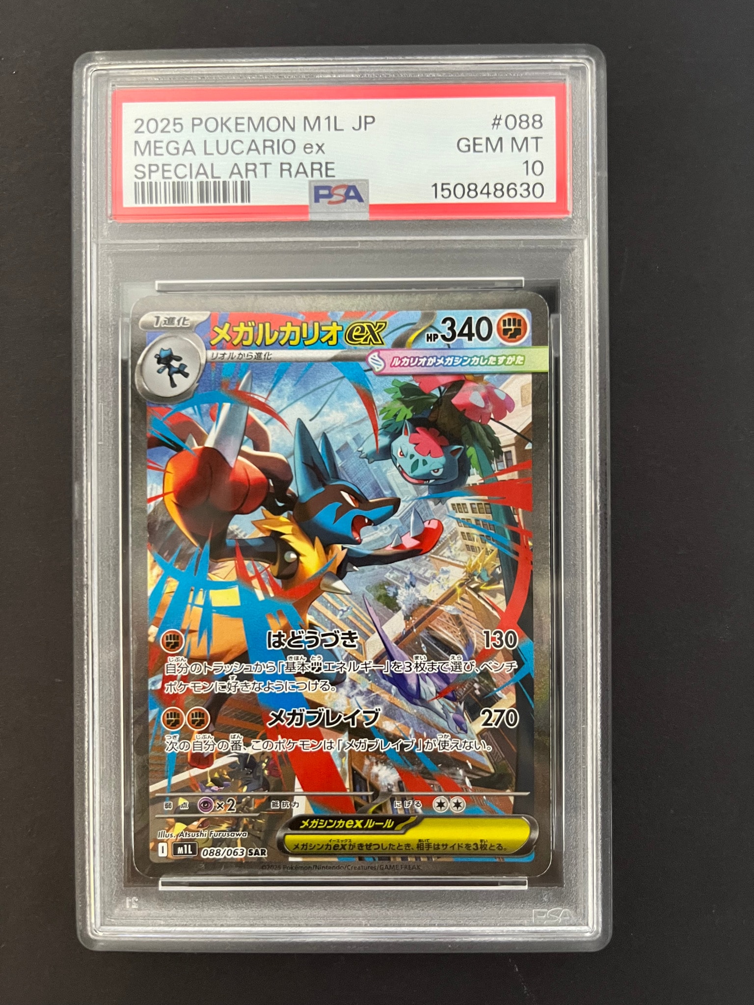 MEGA Lucario ex SAR [M1L 088/063](Expansion Pack "Mega Brave")