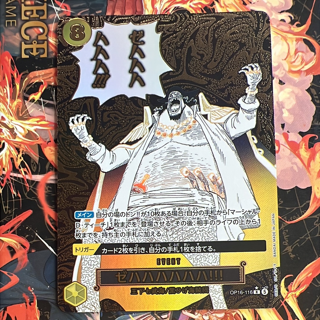 トラファルガー・ロー UC [OP12-106](プロモーションカード「ONE PIECE