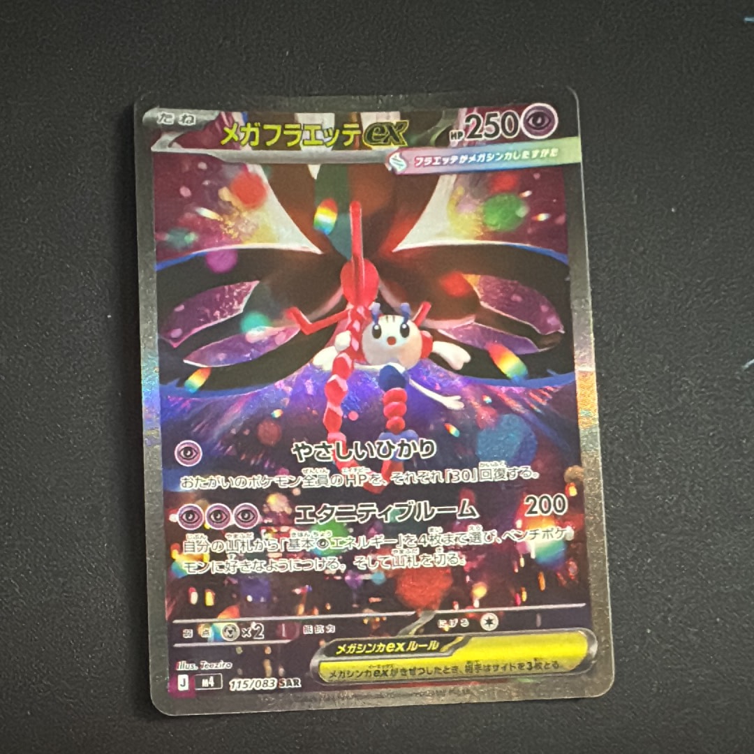 PSA10】ラルトス P [M-P 021](プロモカードパック「マクドナルド
