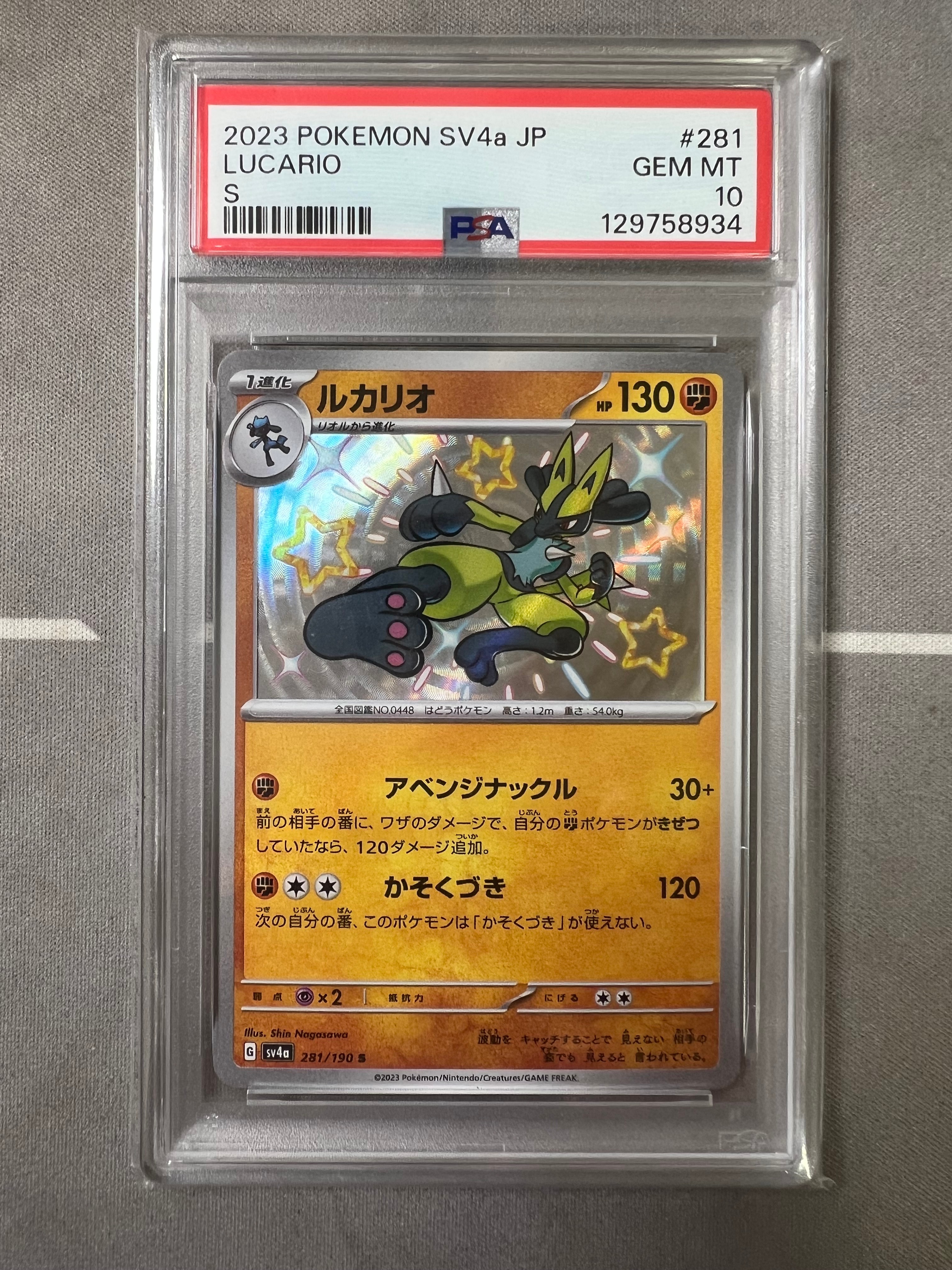 PSA10】ブースター: プロモ [SV-P 065](「YU NAGABA×ポケモンカード