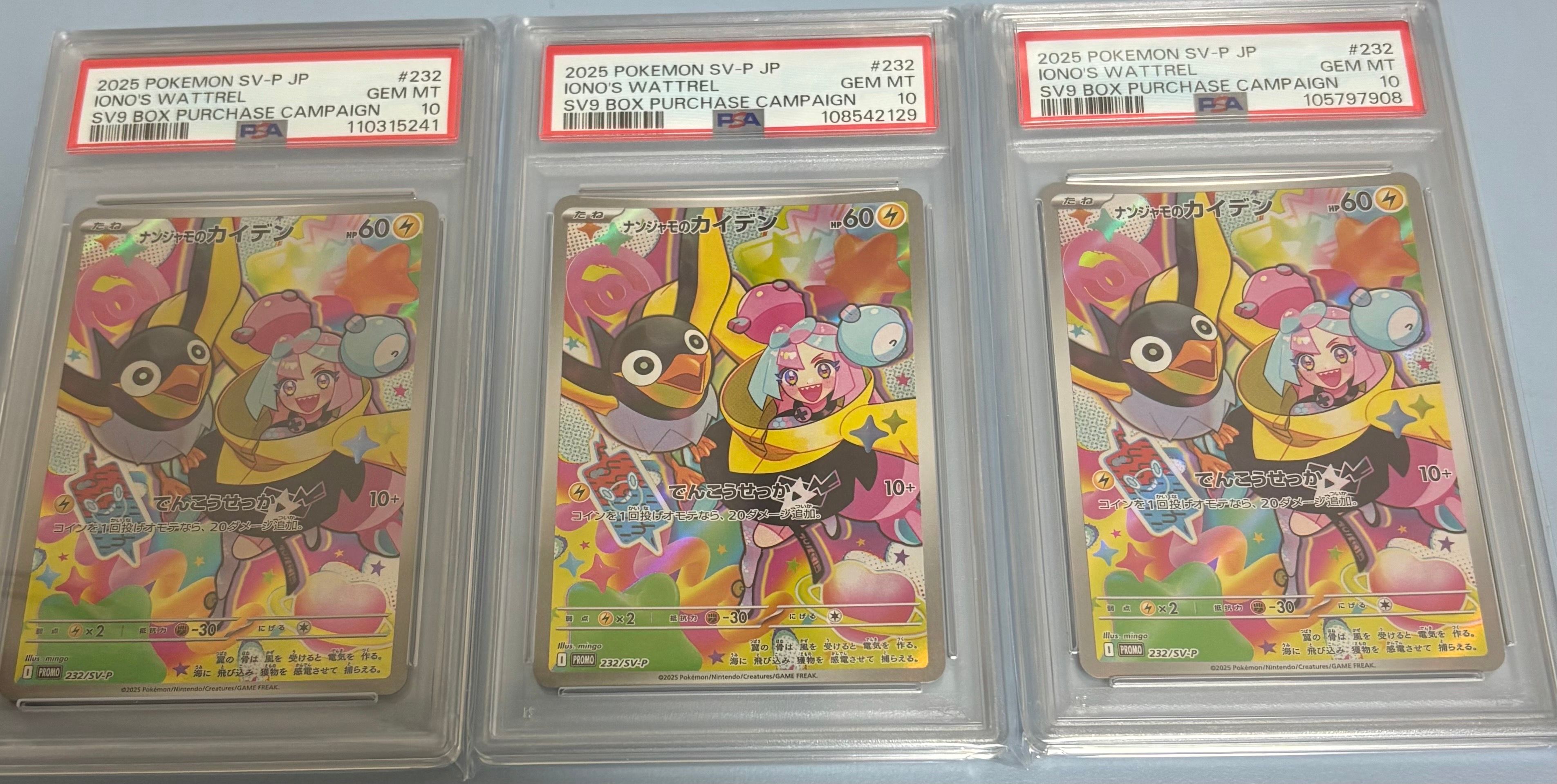 ナンジャモのカイデン P [SV-P 232](プロモーションカード「拡張パック バトルパートナーズ Box購入キャンペーン」)