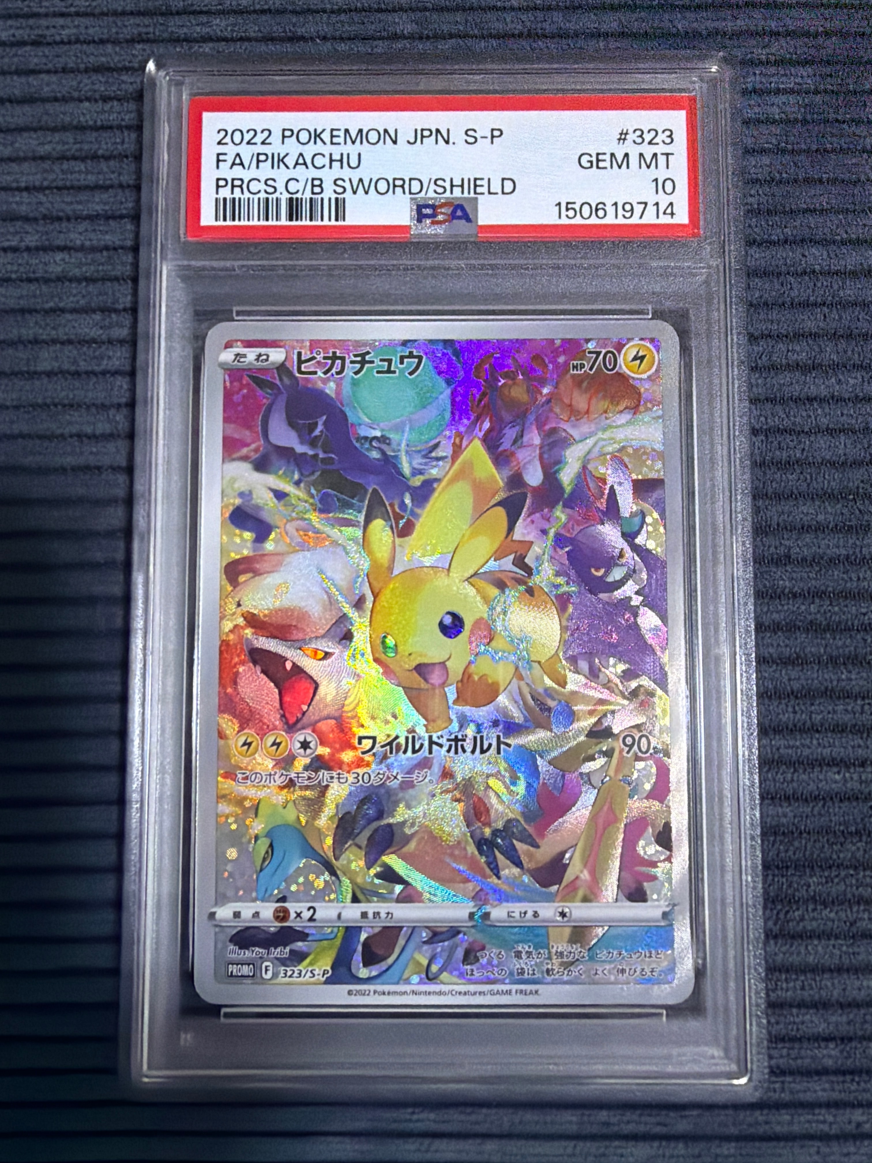【未開封品】ピカチュウ PROMO F 323/S-P プロモーションカード ピカチュウ(未開封)【P】{323/S-P}