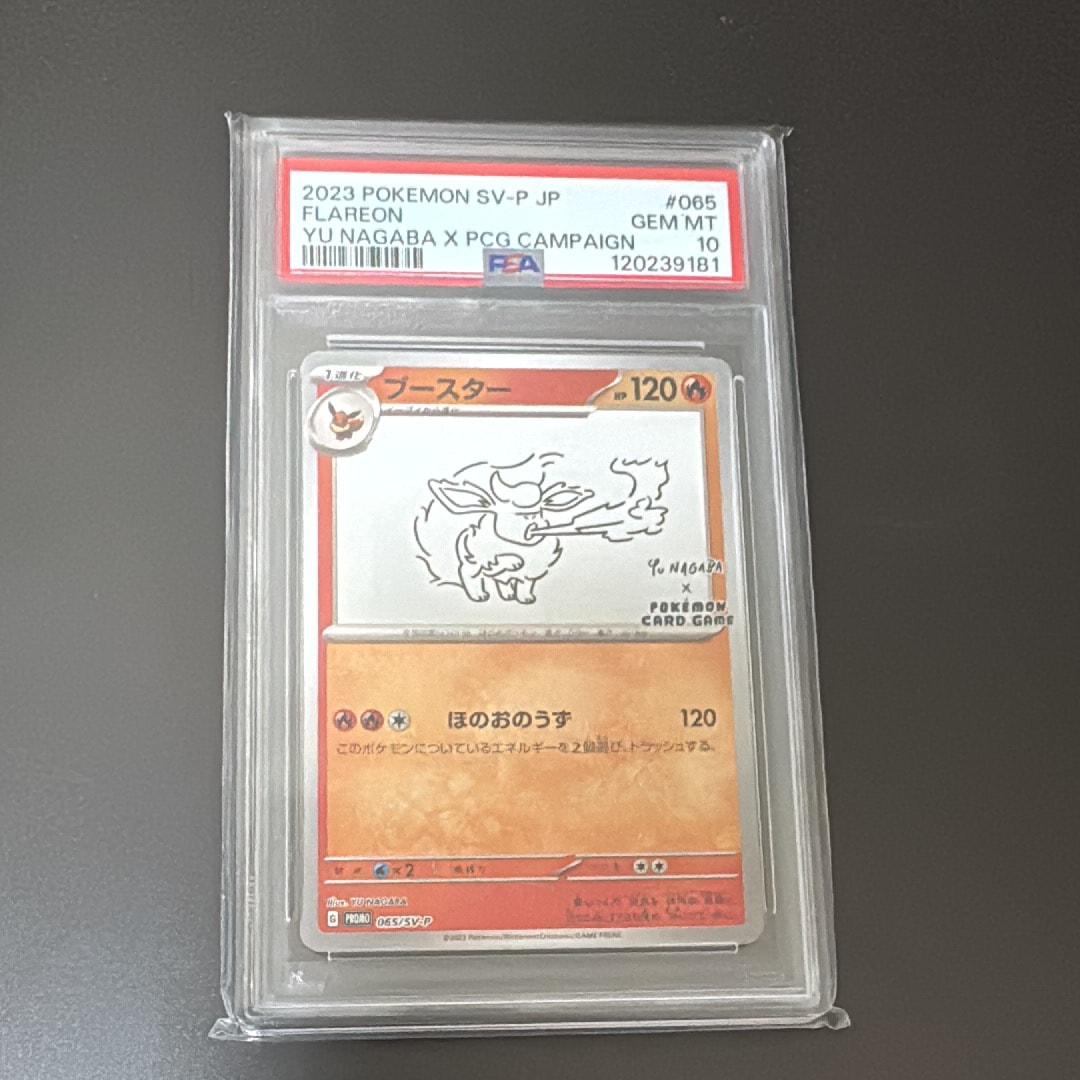 ブースター: プロモ [SV-P 065](「YU NAGABA×ポケモンカードゲーム」プロモーションカード「SV-P」)