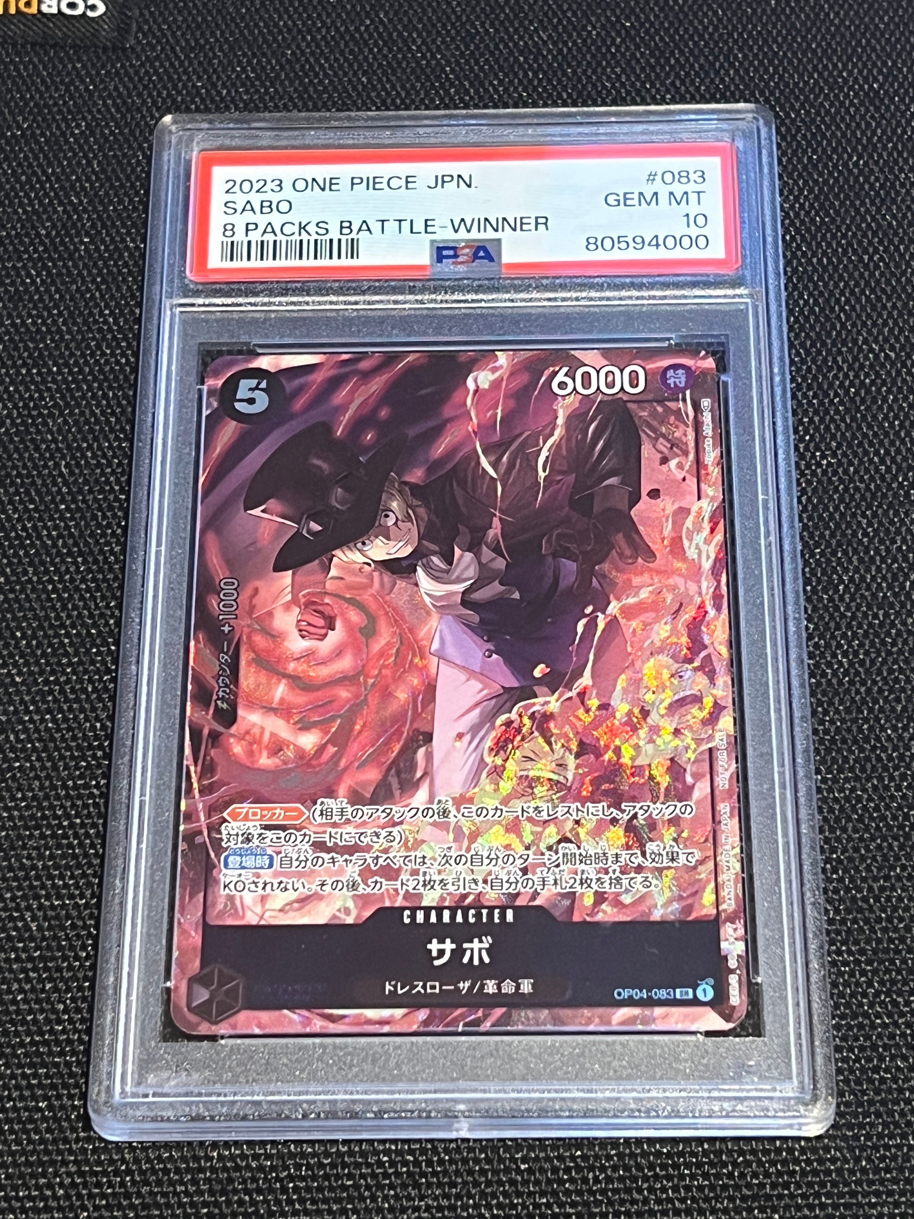 サボ SR [OP04-083] ( 8パックバトル優勝記念品)