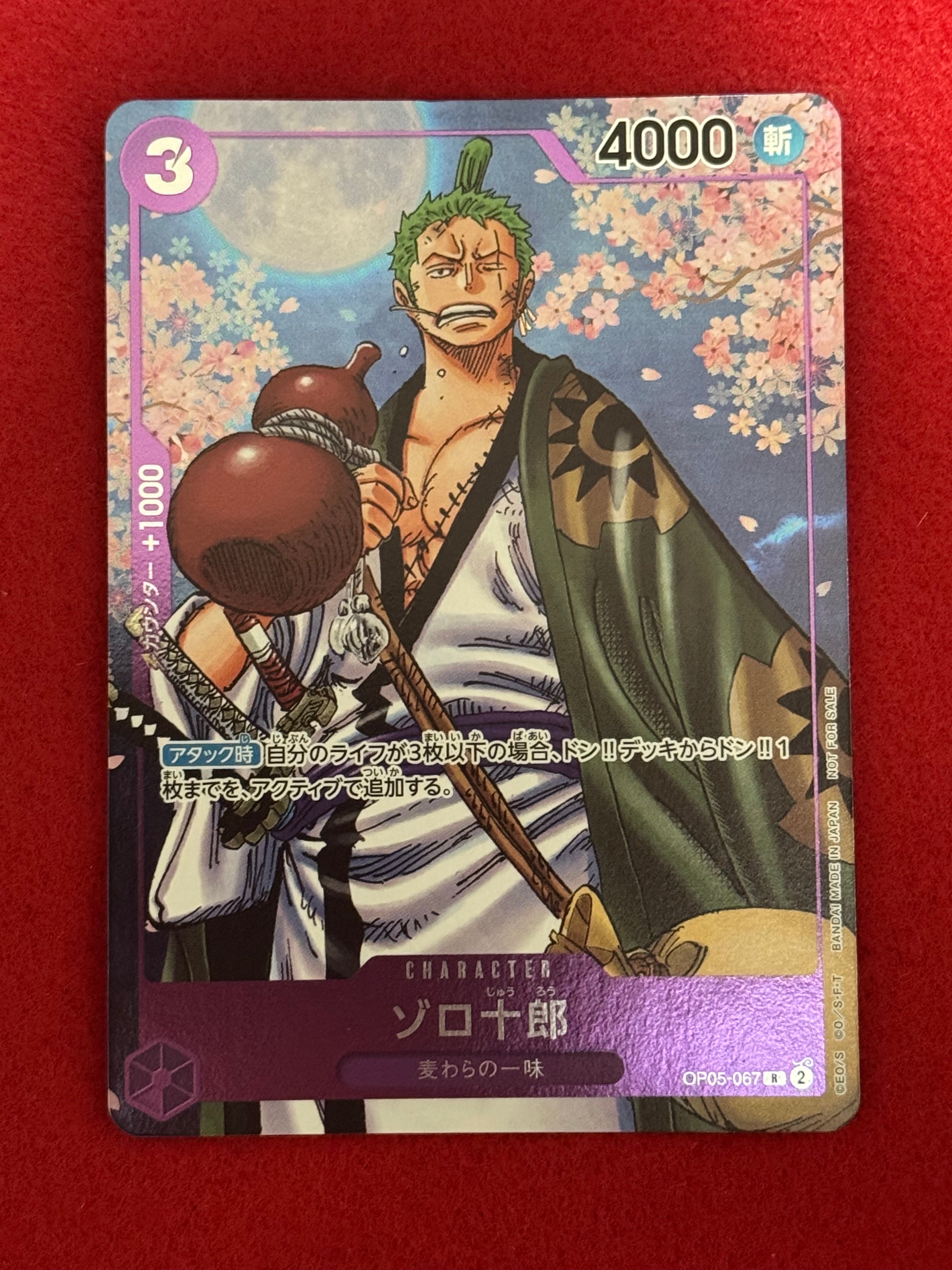 状態A】ゾロ十郎 R [OP05-067](プロモーションカード「ONE PIECE CARD