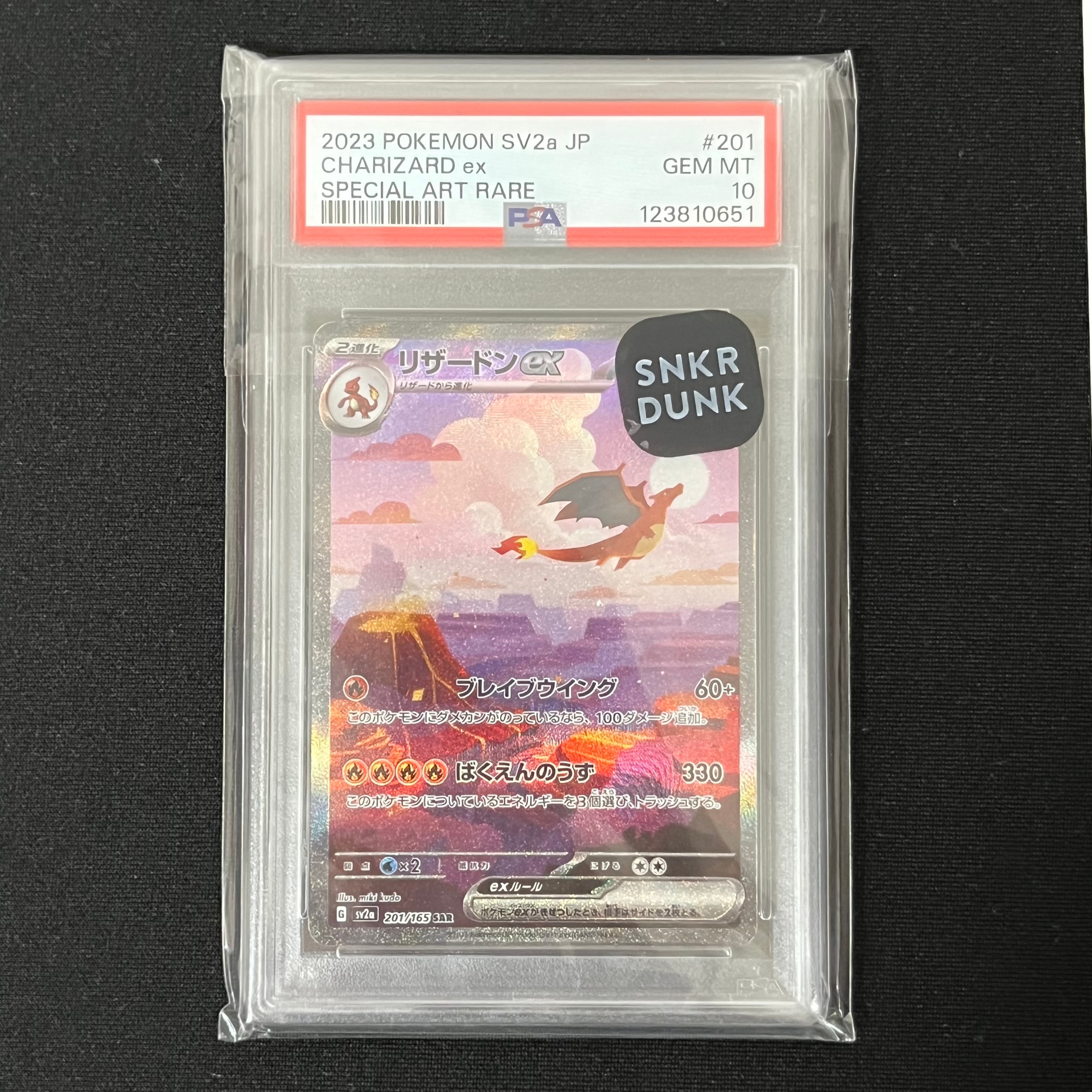 リザードンex SAR [SV2a 201/165](強化拡張パック「ポケモンカード151」)
