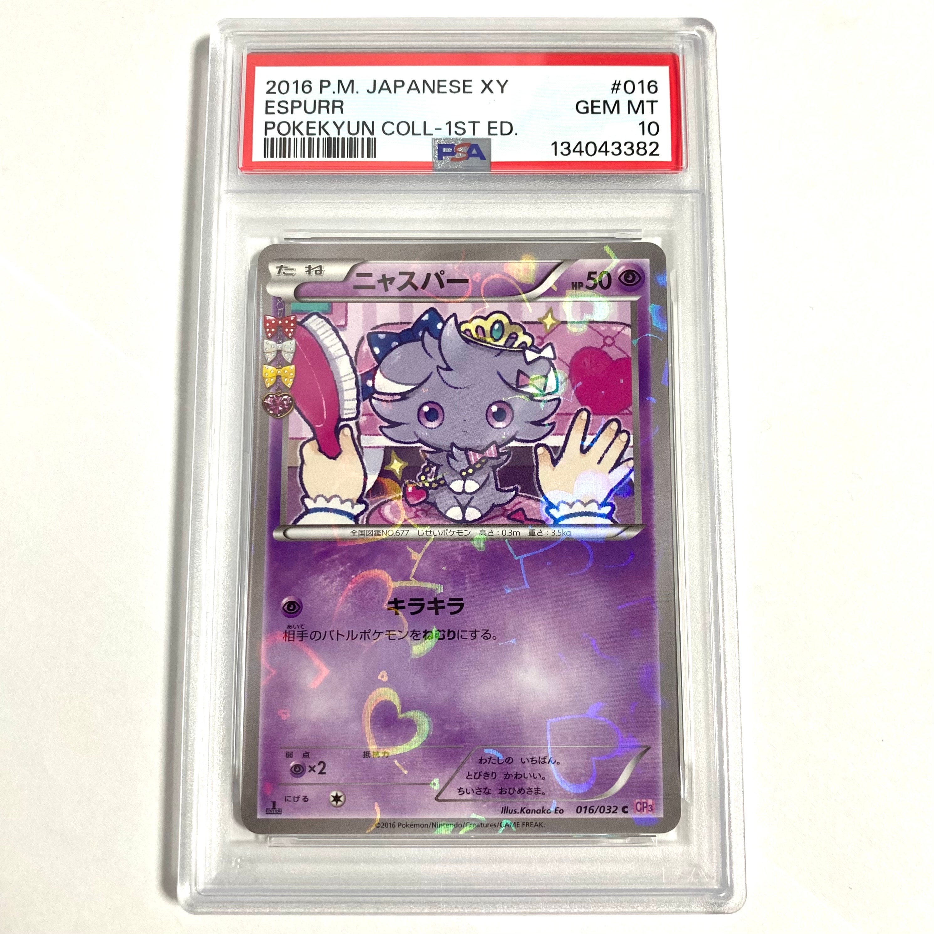 PSA9】サンダースδ-デルタ種 R: 1ED[PCG6 038/086](拡張パック「ホロン