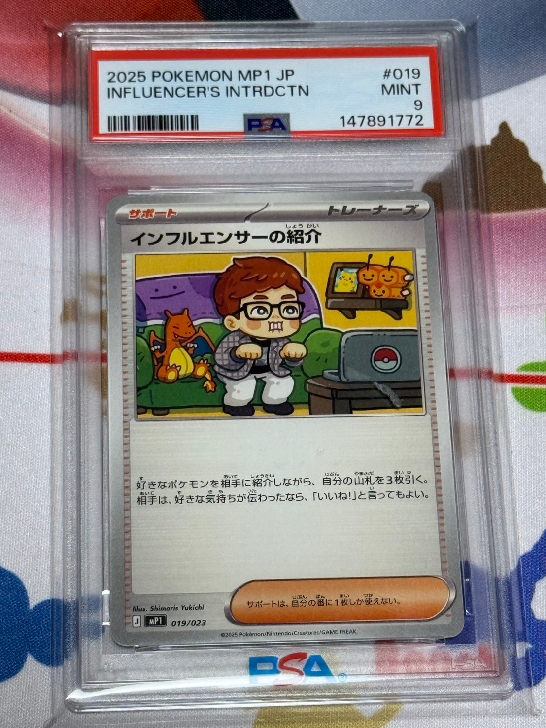 PSA9】インフルエンサーの紹介 [MP1 019/23](スタートデッキ100