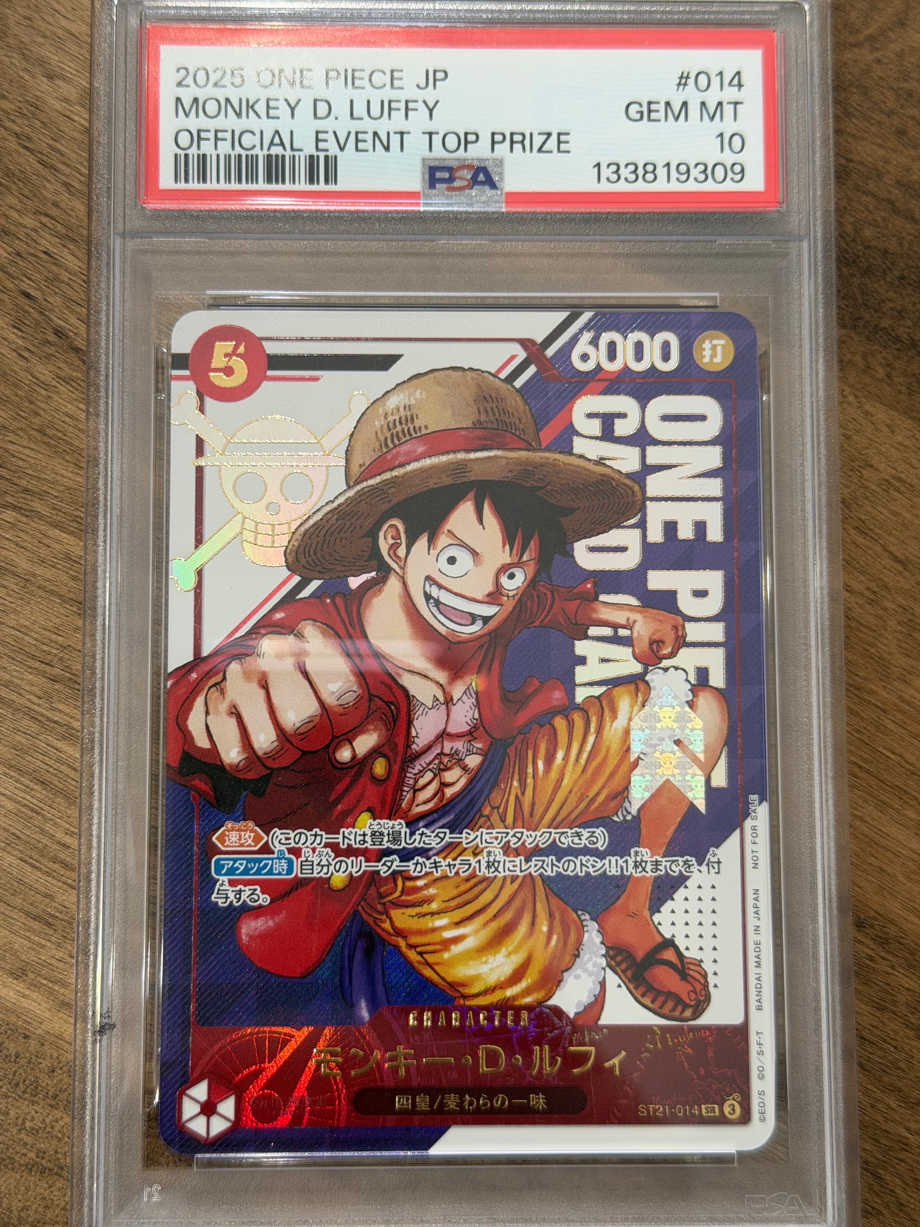 モンキー・D・ルフィ SR [ST21-014](プロモーションカード「フラッグシップバトル 優勝記念品」)