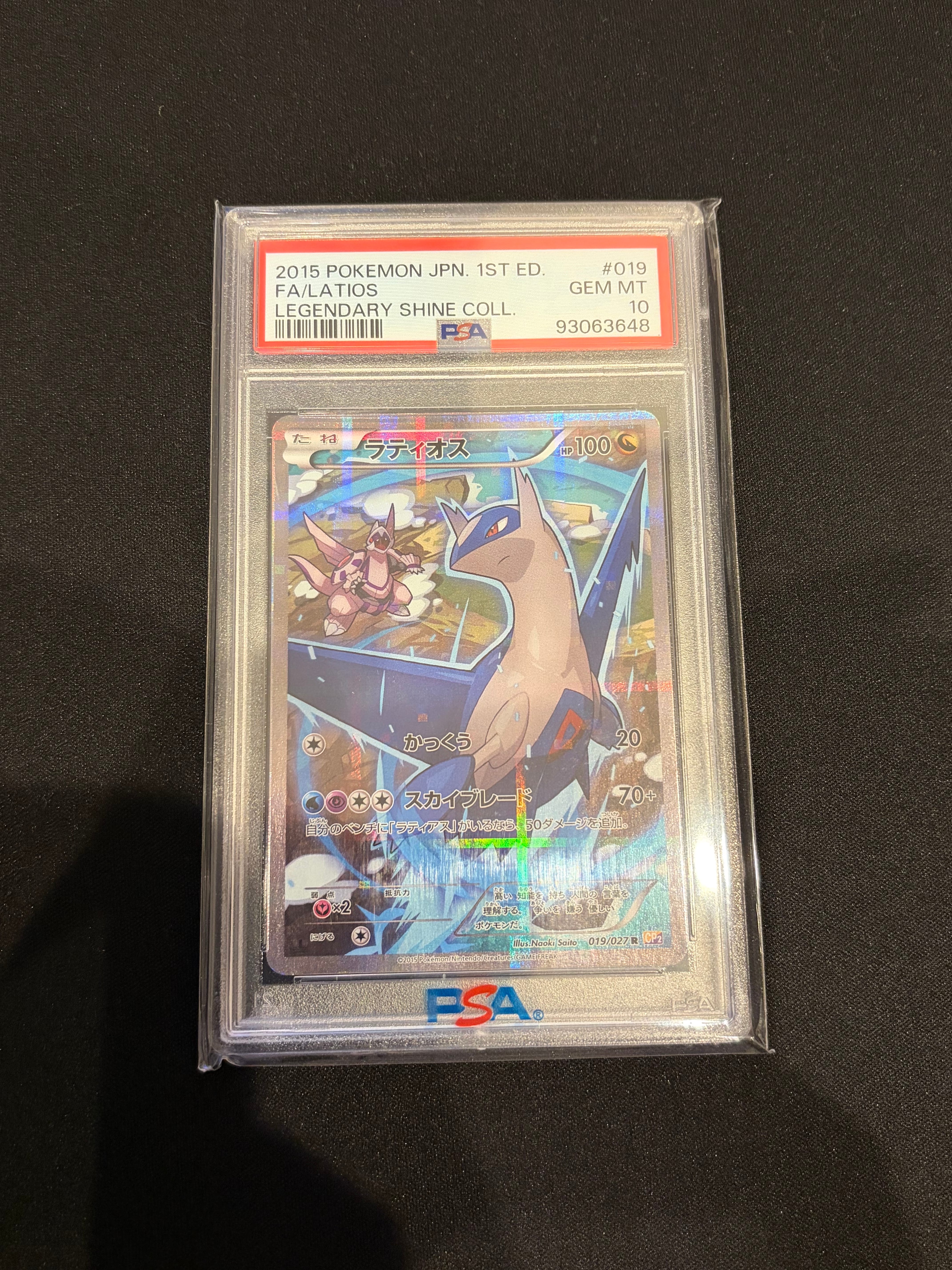 ラティオス R :1ED [CP2 019/027](コンセプトパック「伝説キラ